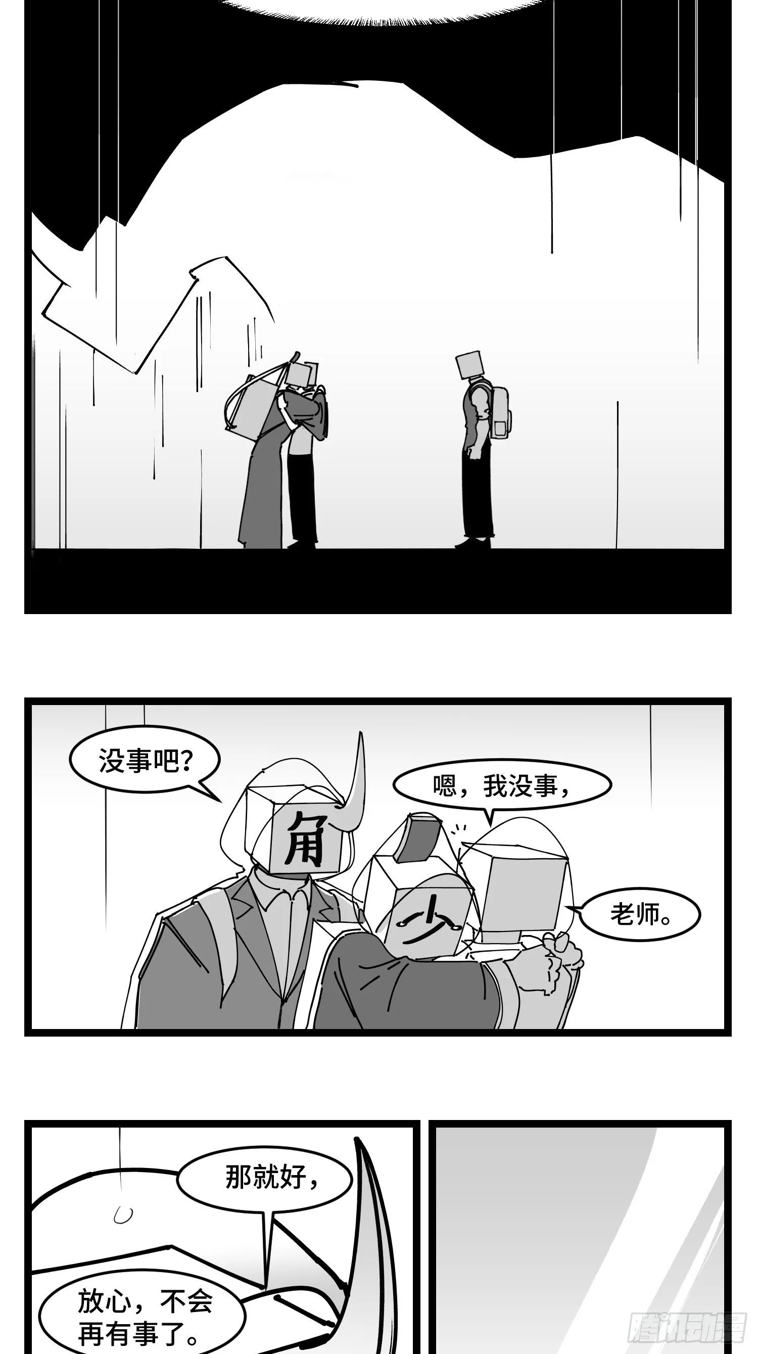 第四十五话 万字生灵 第23页