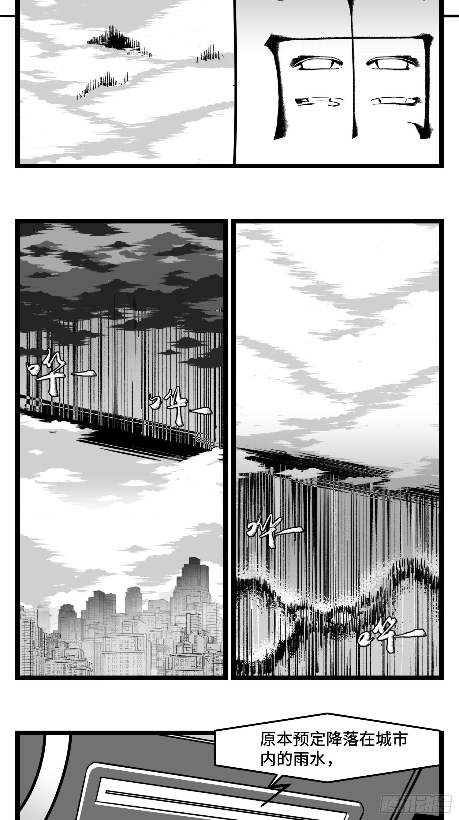 第四十四话 你是谁？ 第10页
