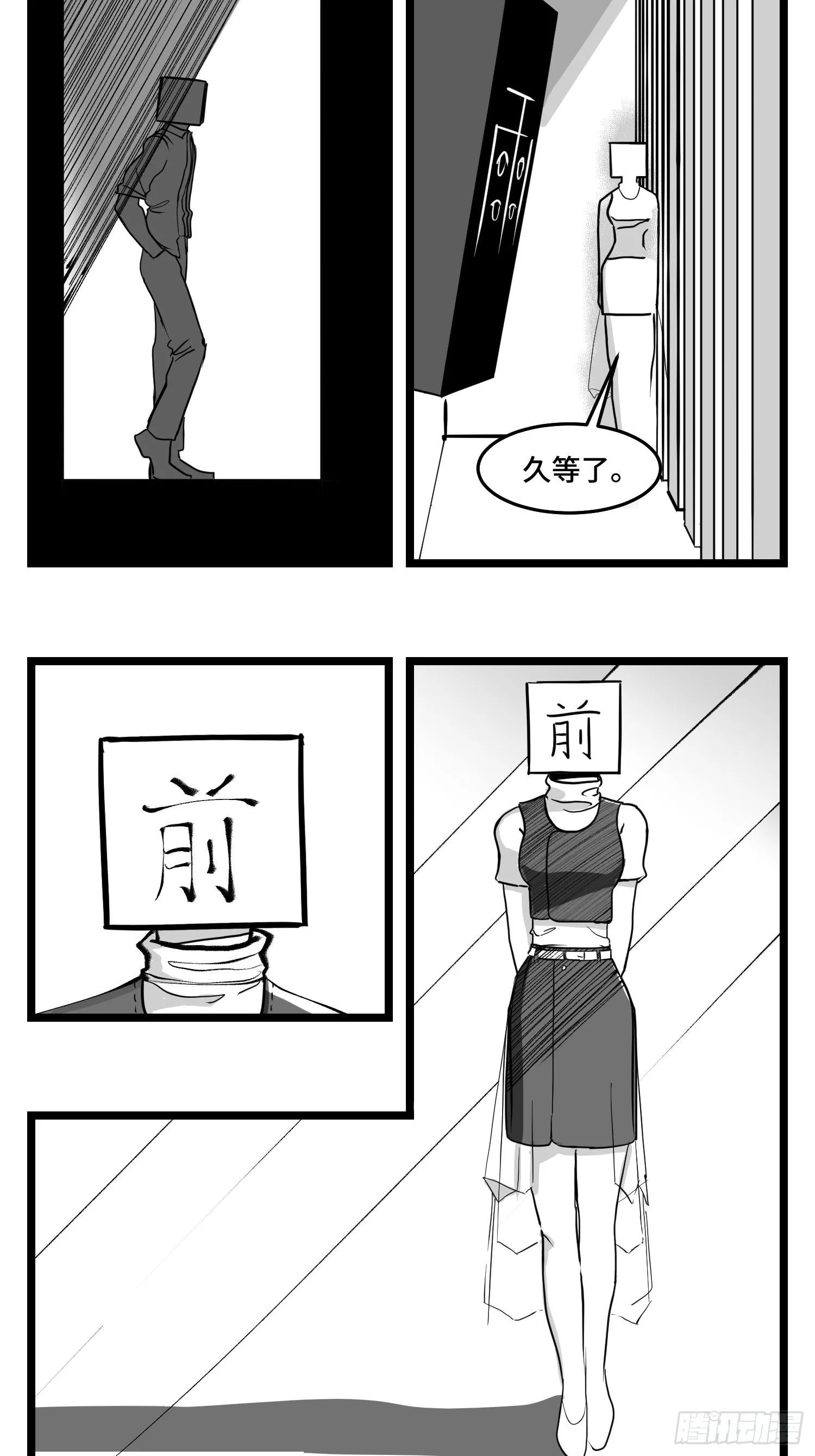 第四十四话 你是谁？ 第12页