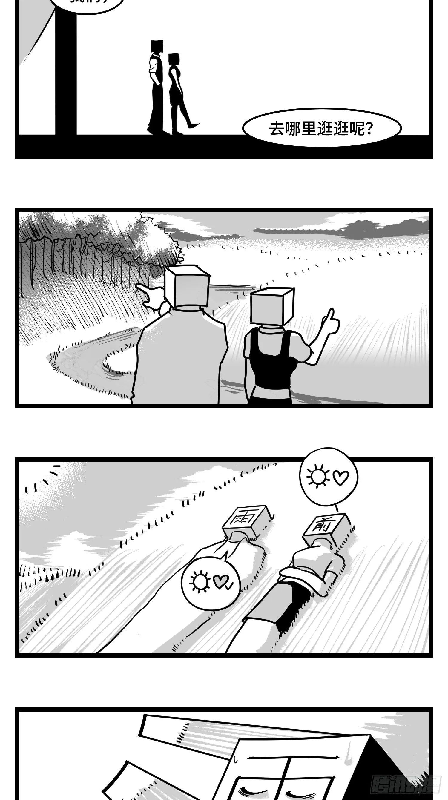 第四十四话 你是谁？ 第15页