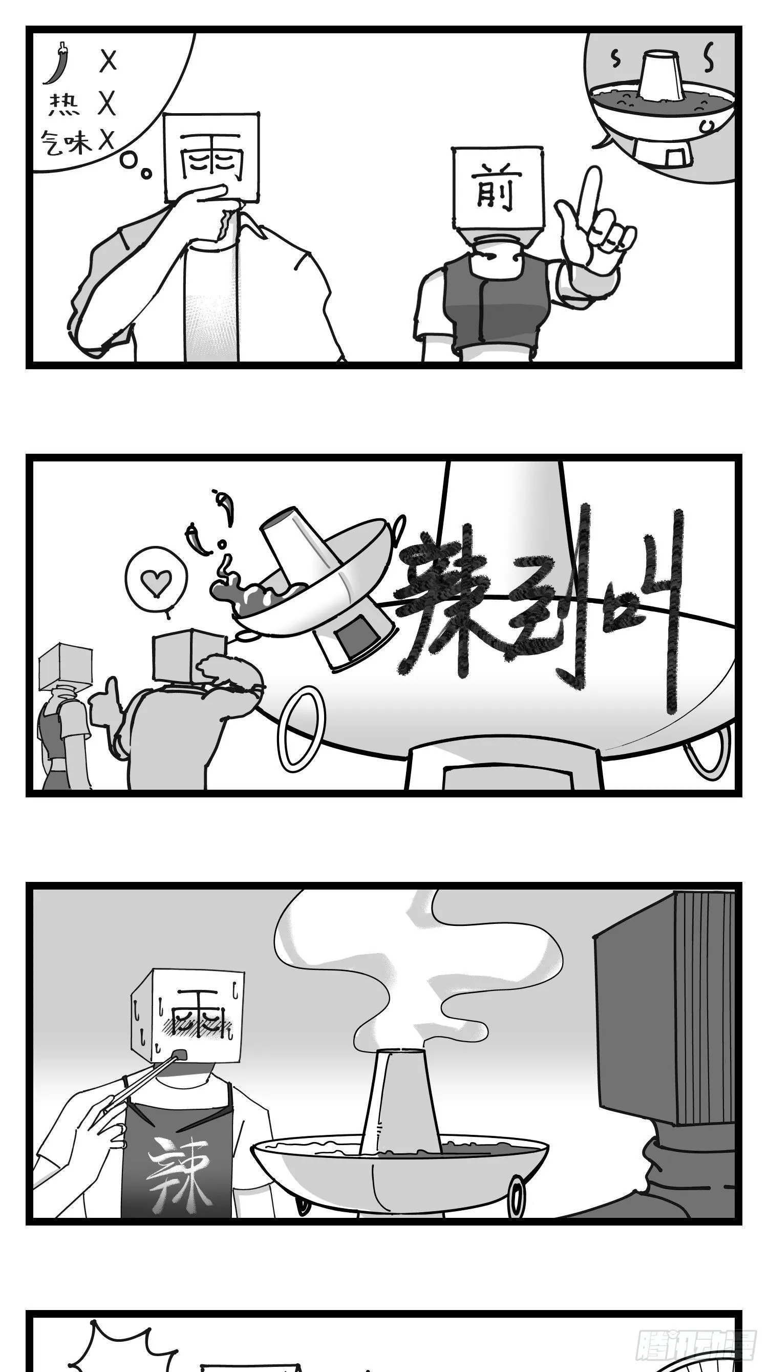 第四十四话 你是谁？ 第17页