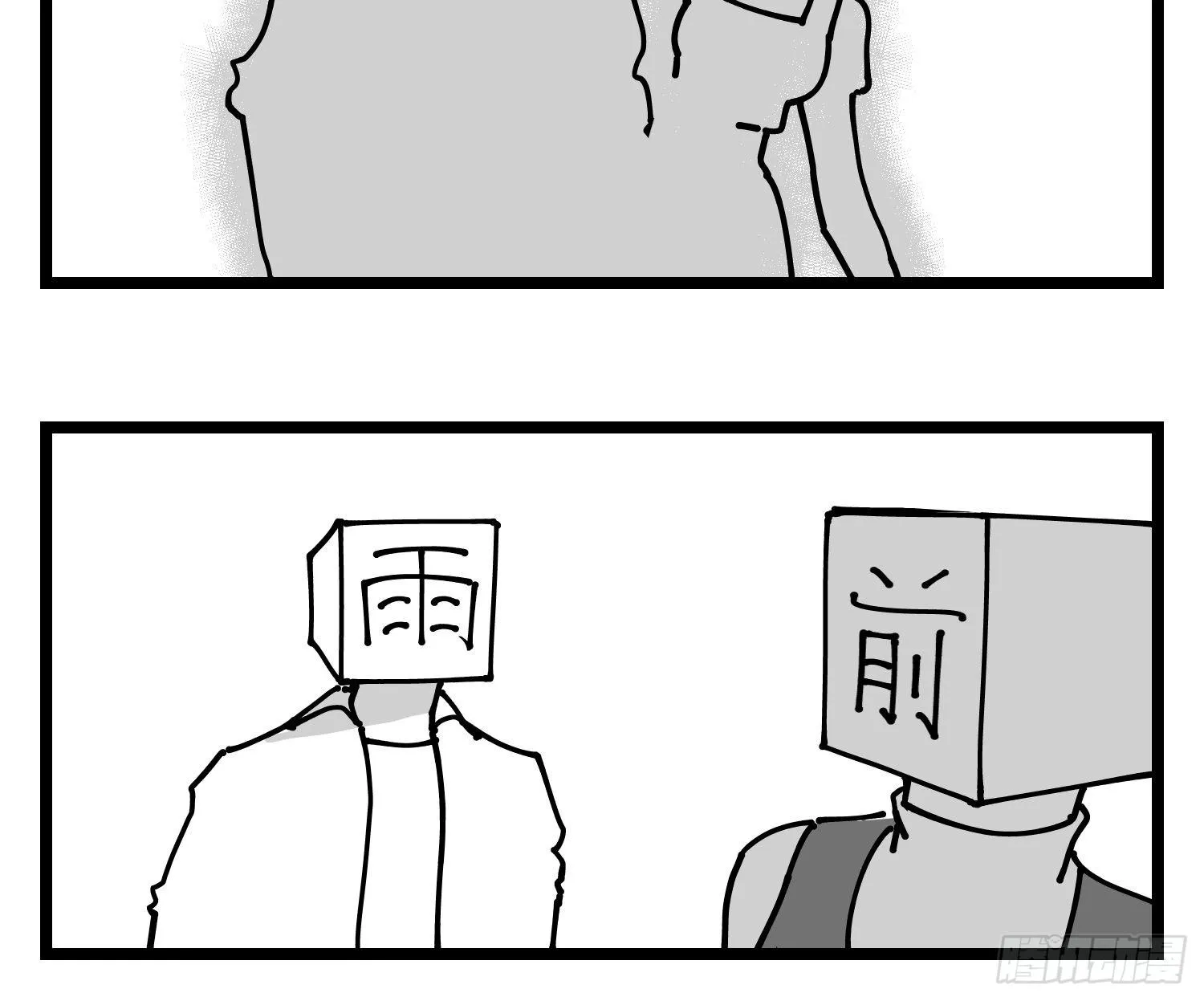 第四十四话 你是谁？ 第32页
