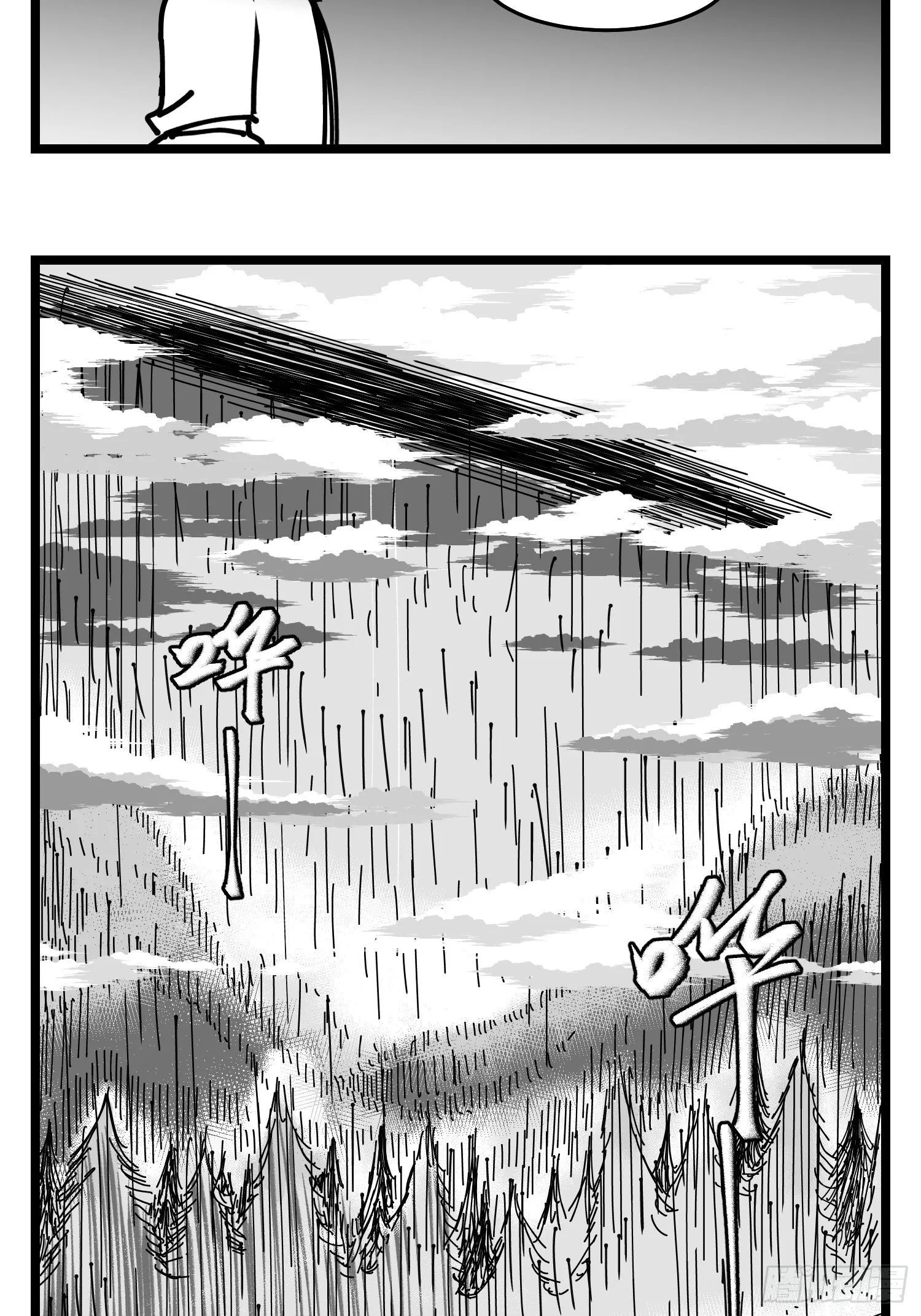 第四十四话 你是谁？ 第34页