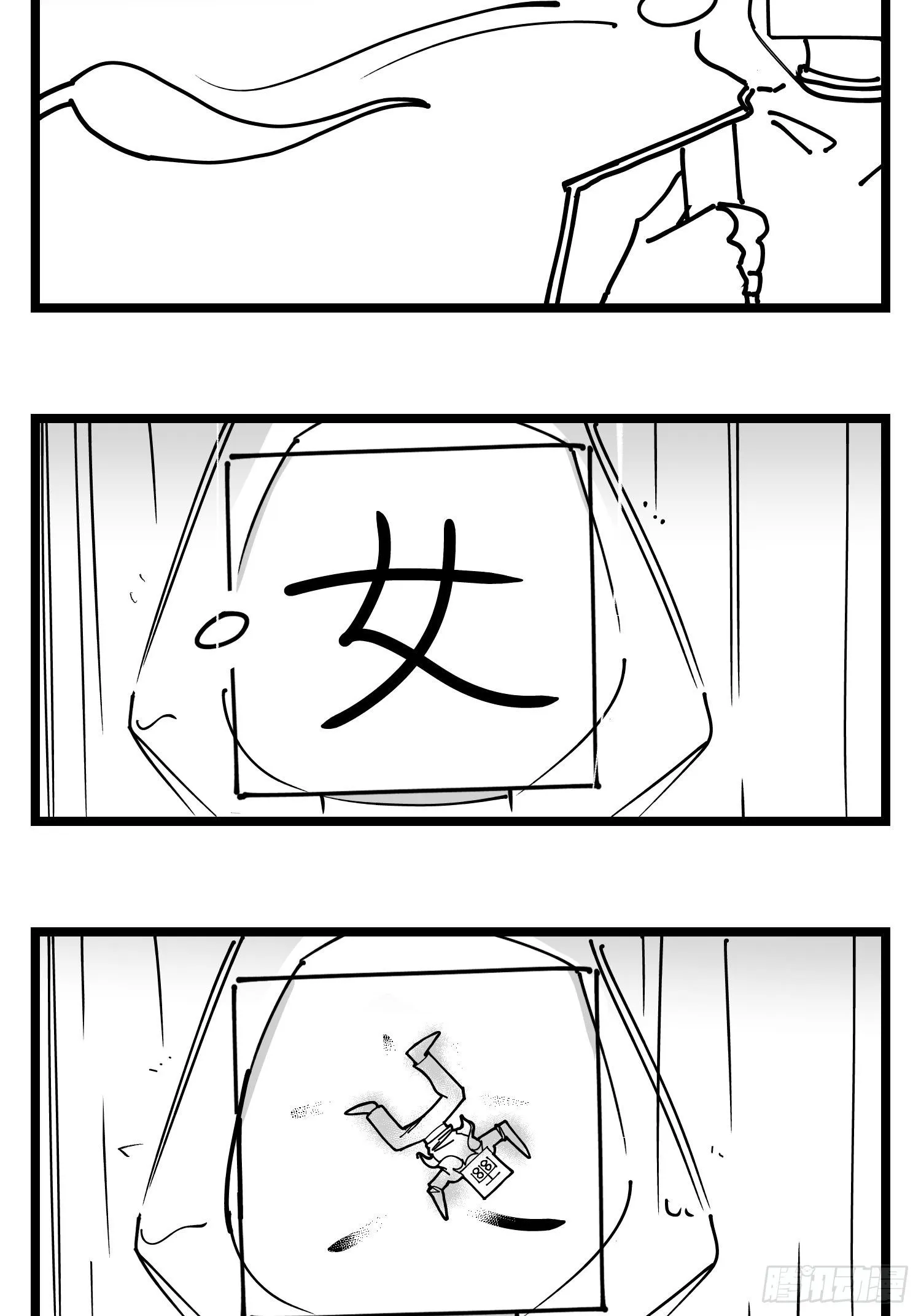 第四十四话 你是谁？ 第37页