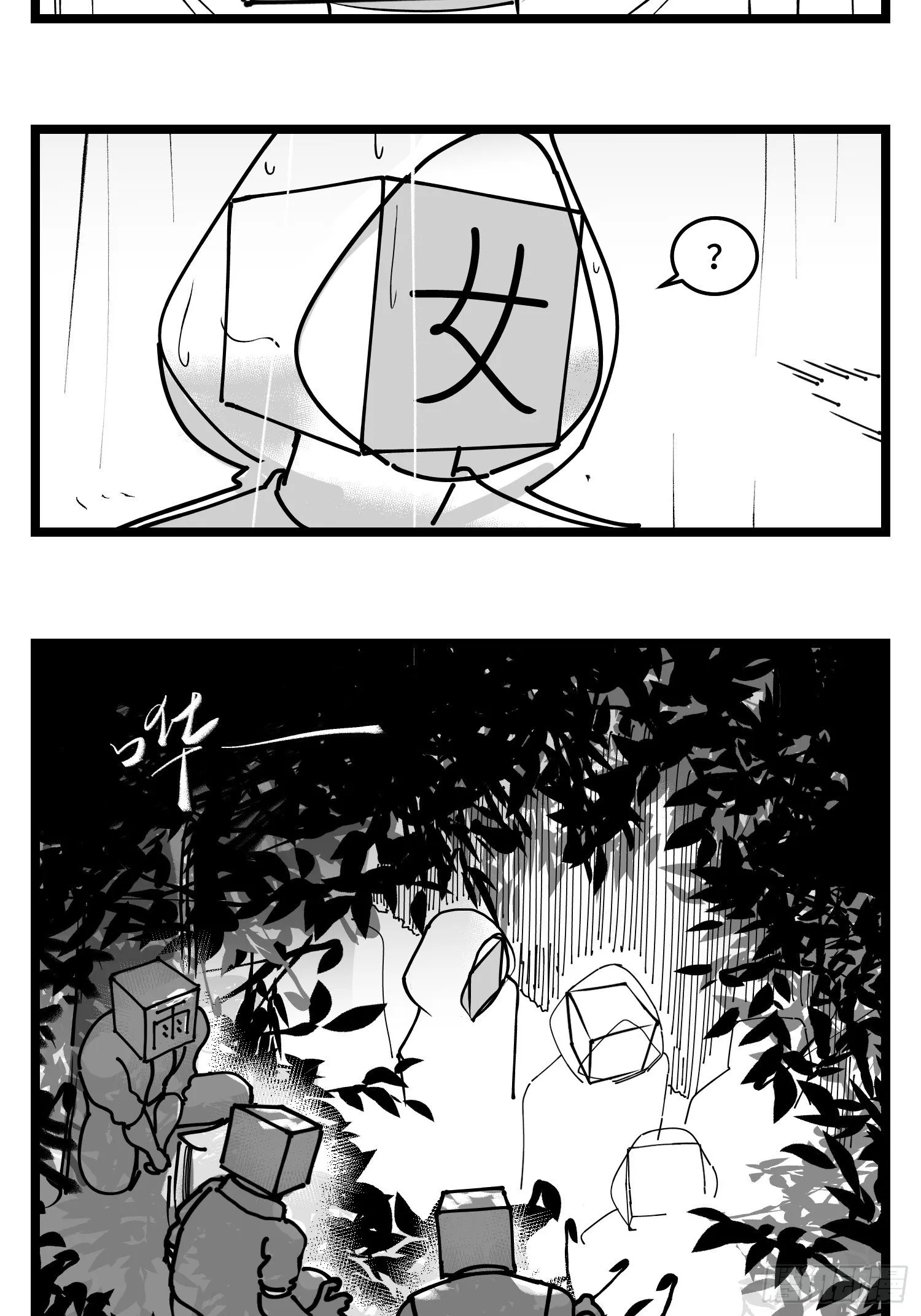 第四十四话 你是谁？ 第38页
