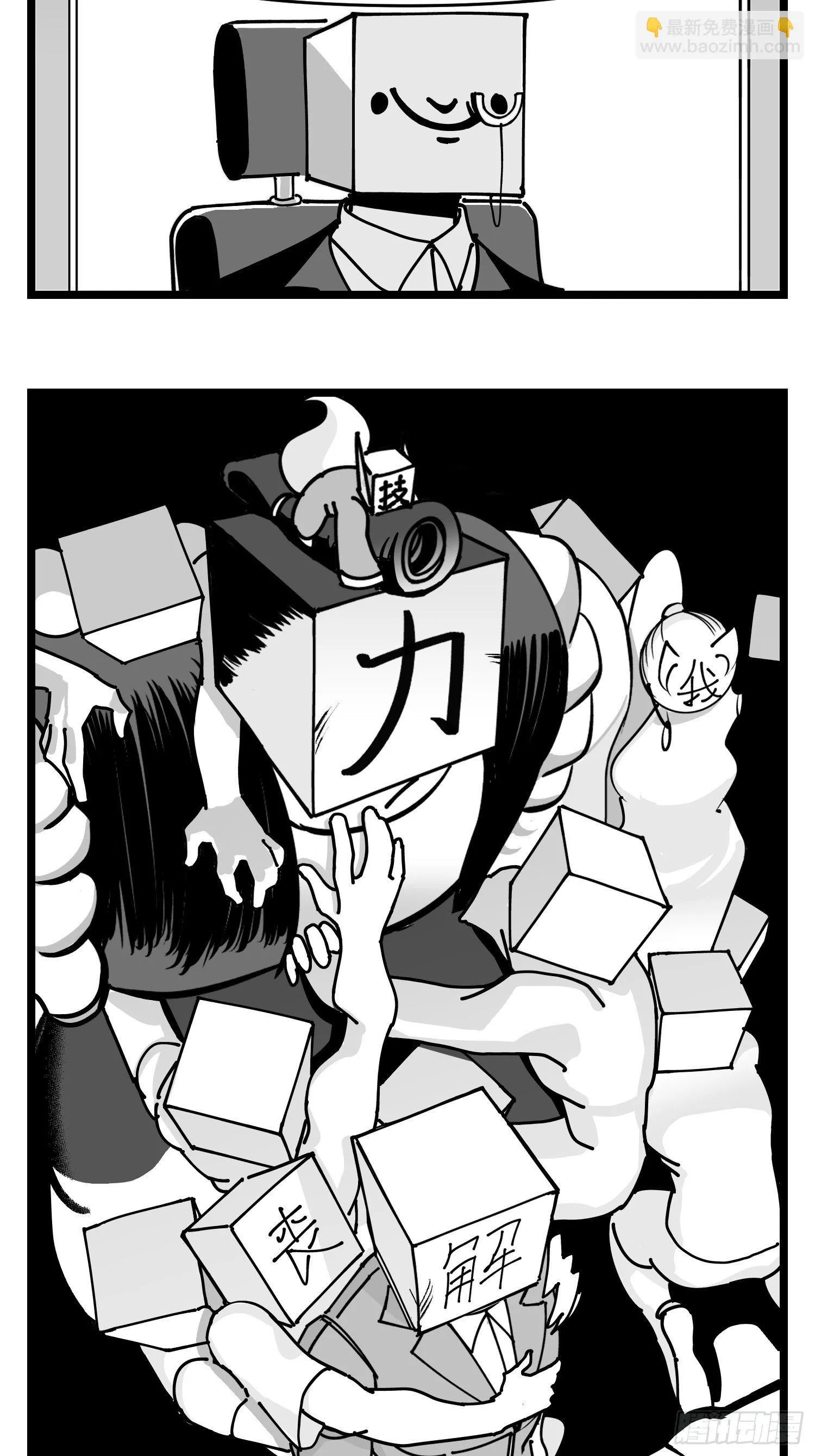 第四十三话 余波 第2页