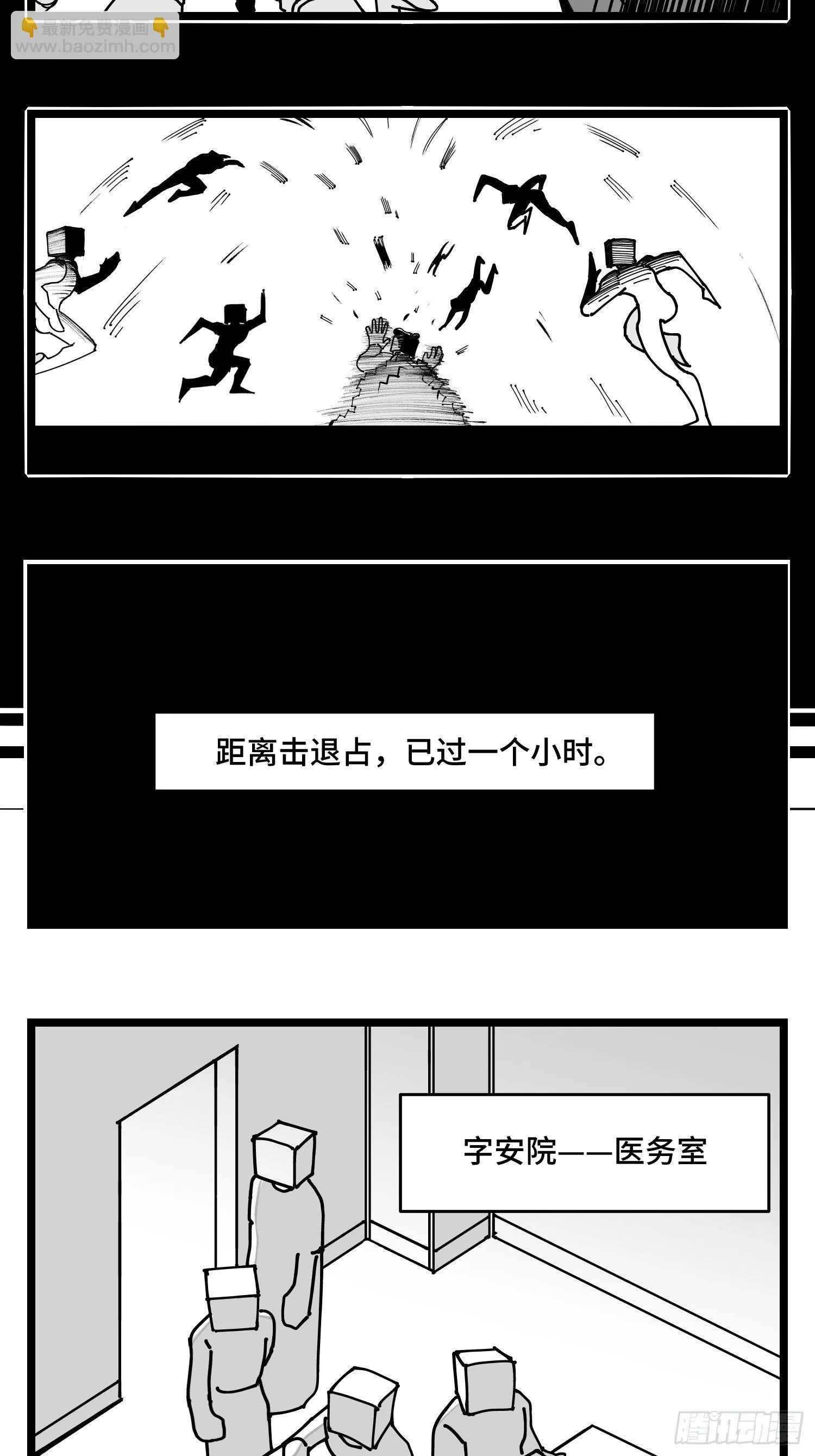 第四十三话 余波 第5页