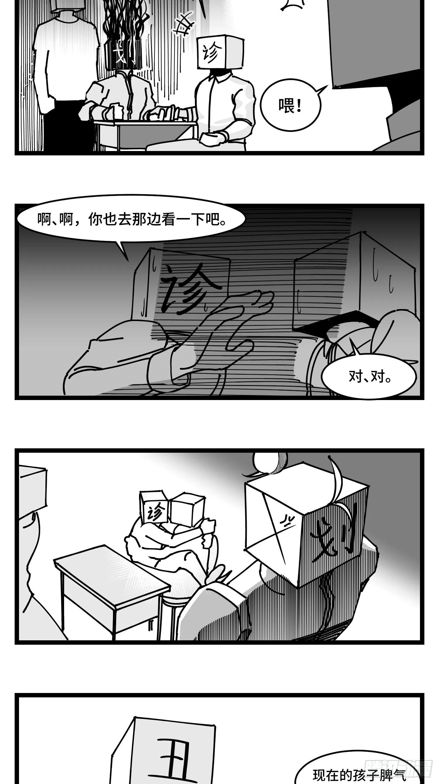 第四十三话 余波 第7页