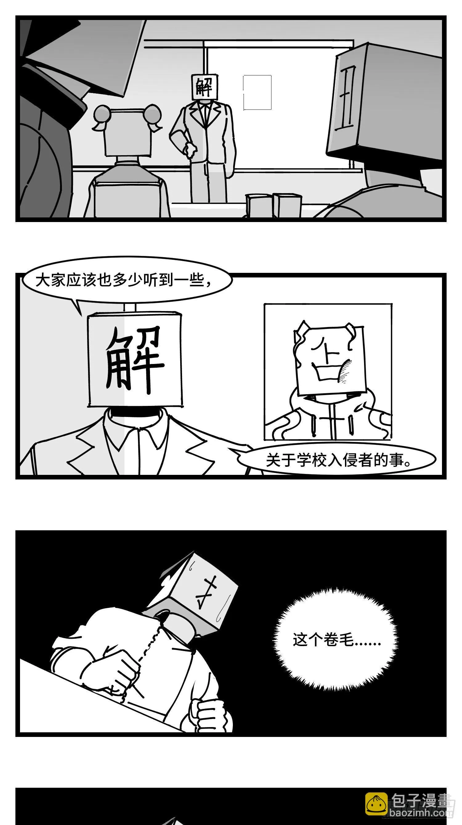 第四十三话 余波 第9页