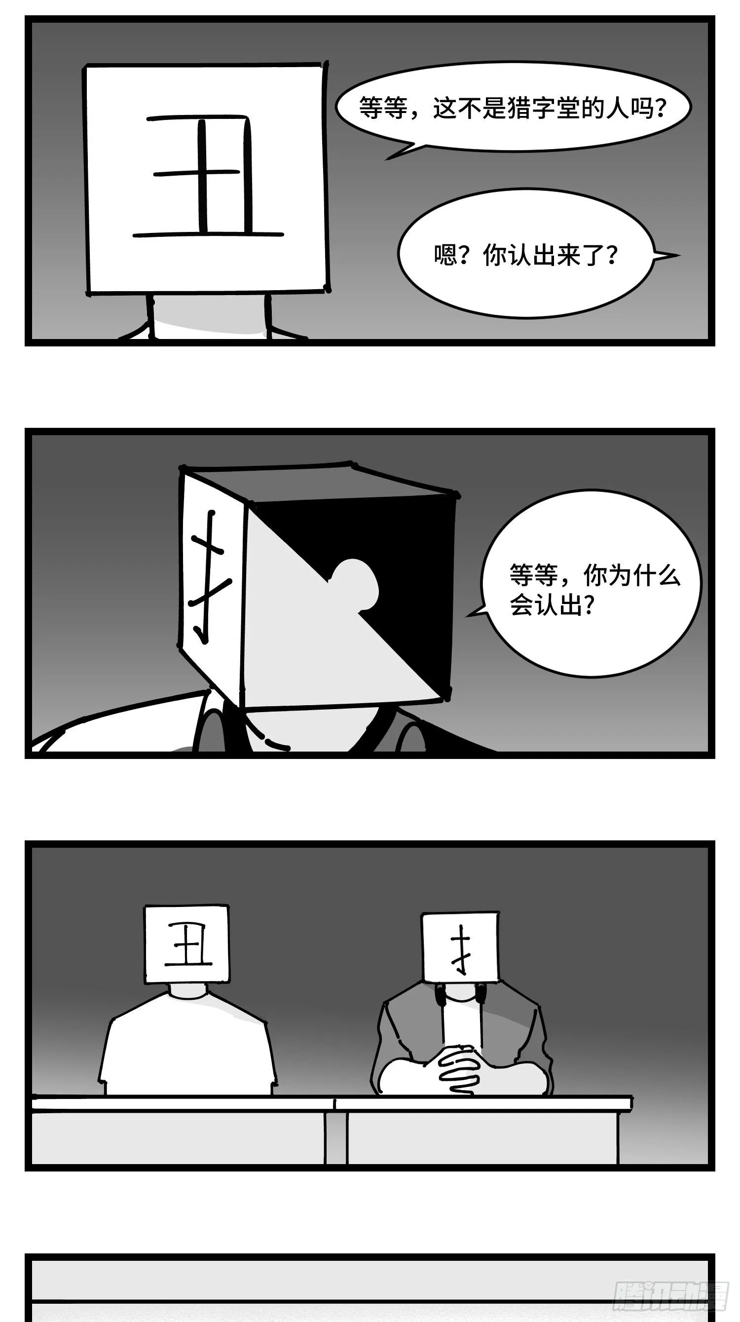 第四十三话 余波 第14页