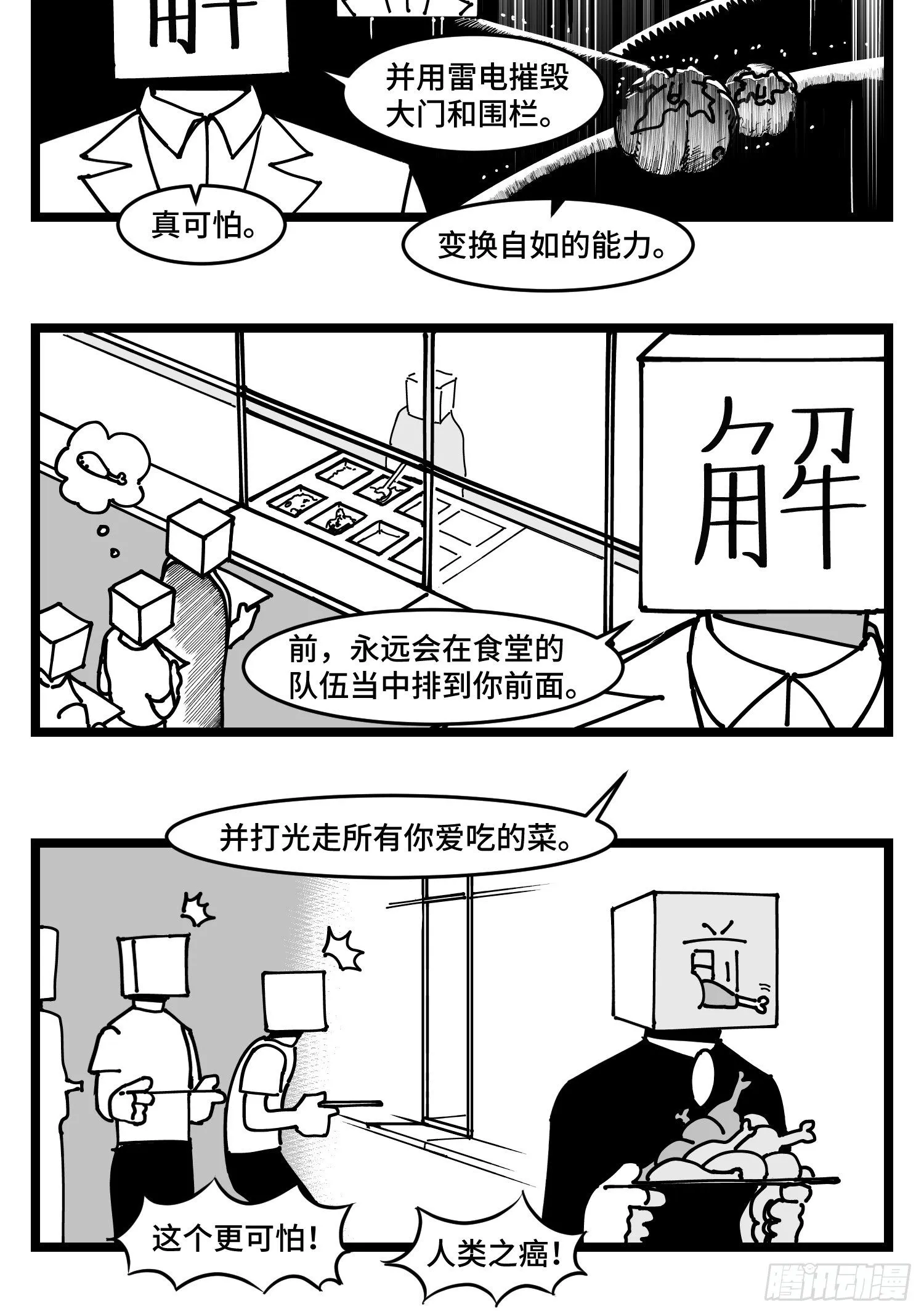 第四十三话 余波 第16页