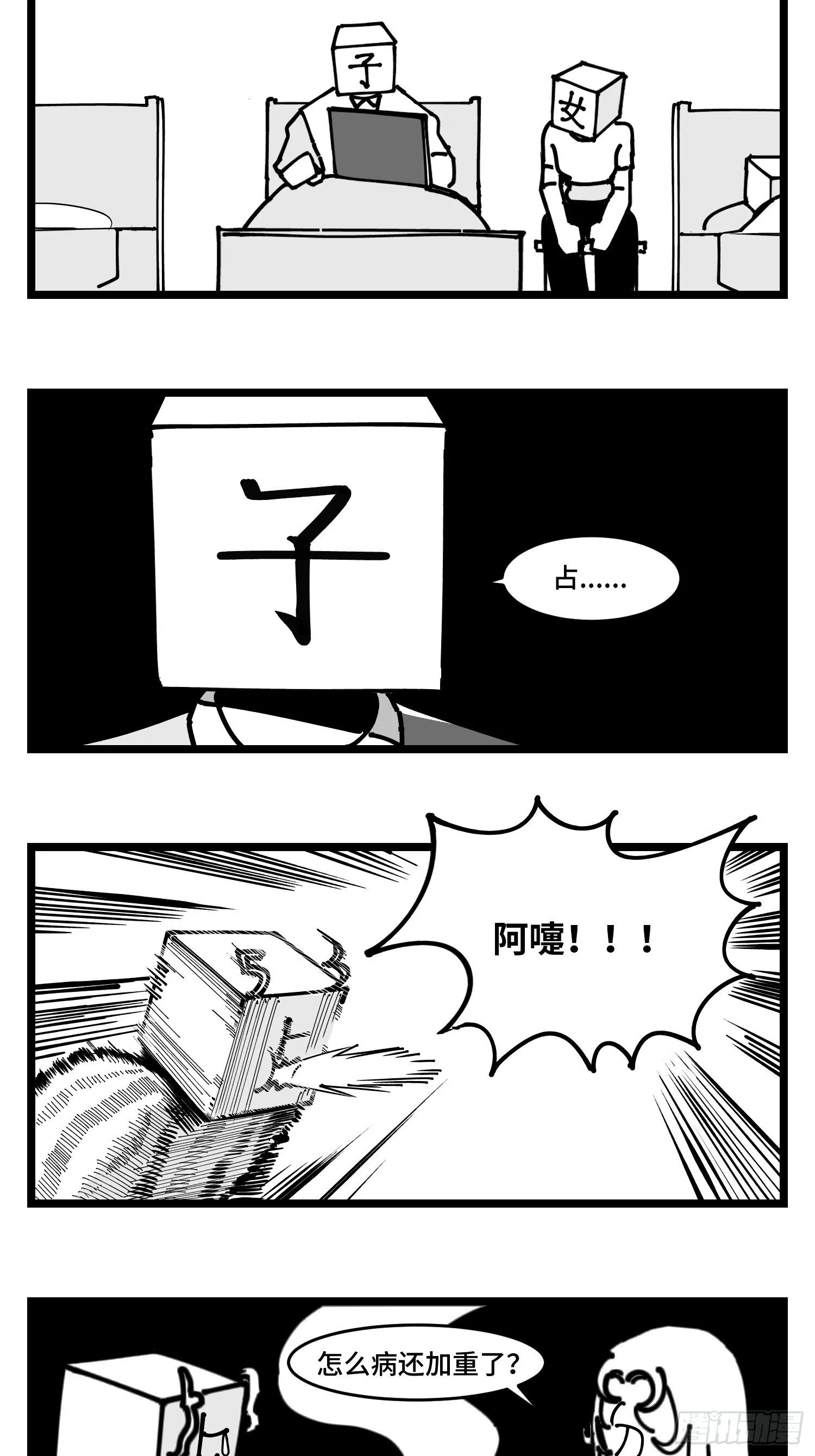 第四十三话 余波 第18页