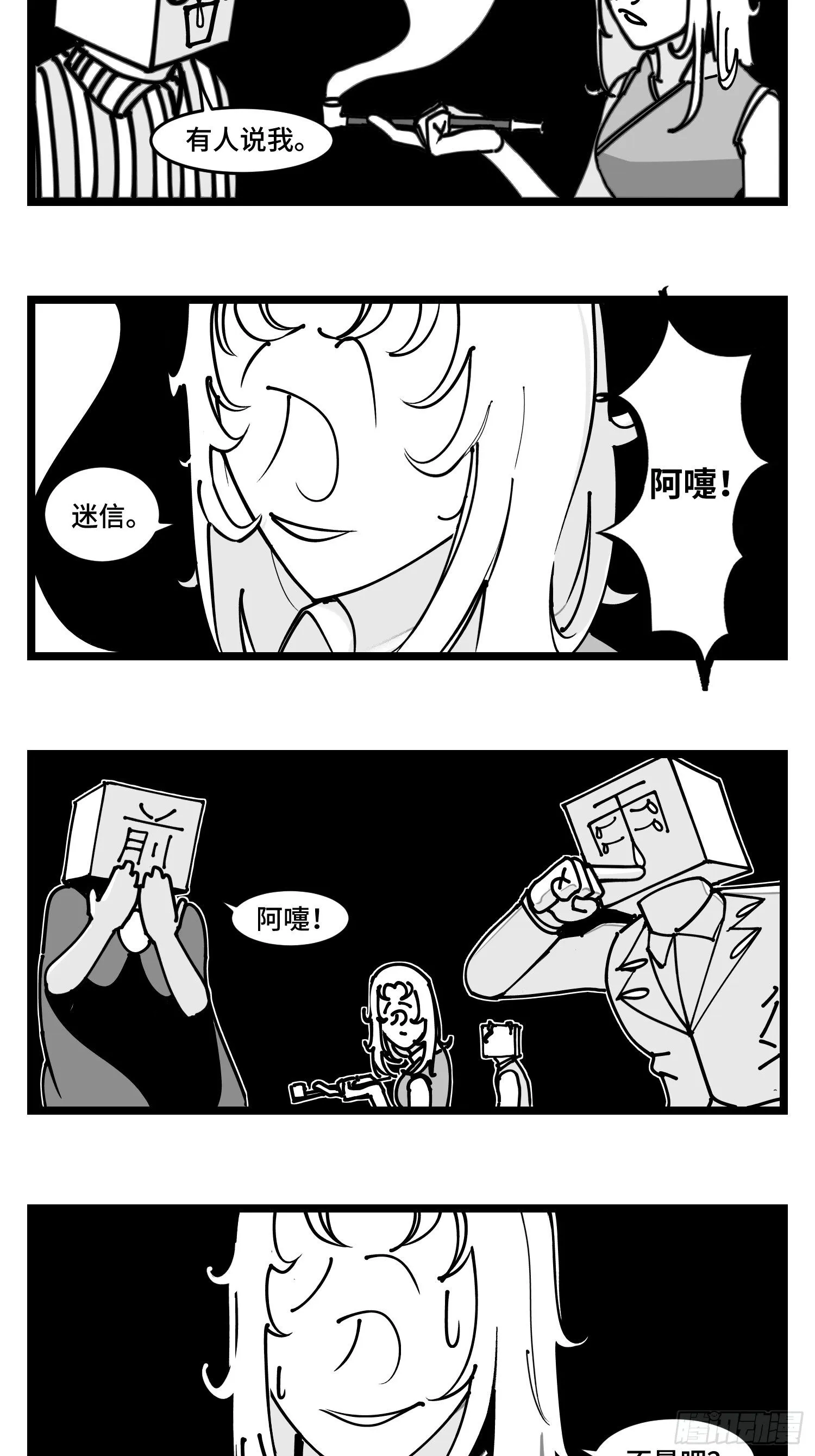 第四十三话 余波 第19页