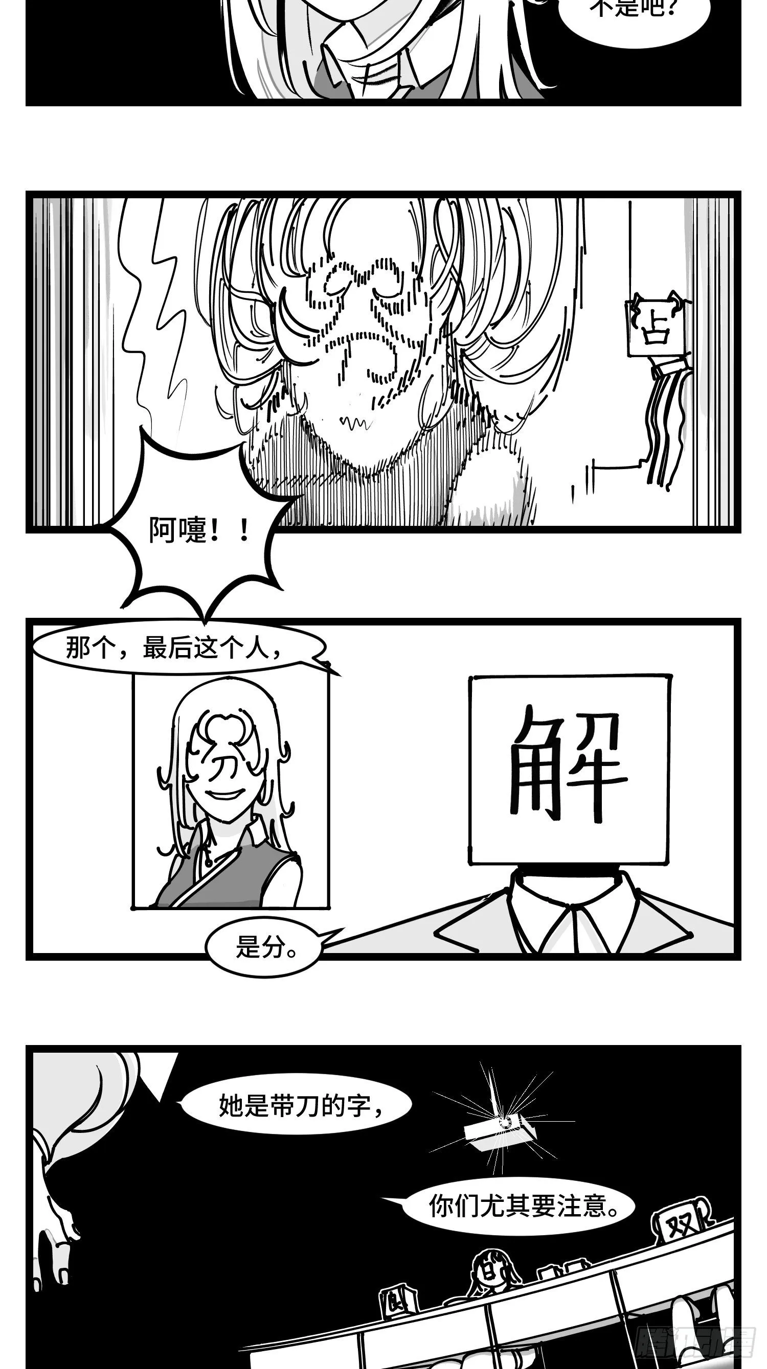 第四十三话 余波 第20页