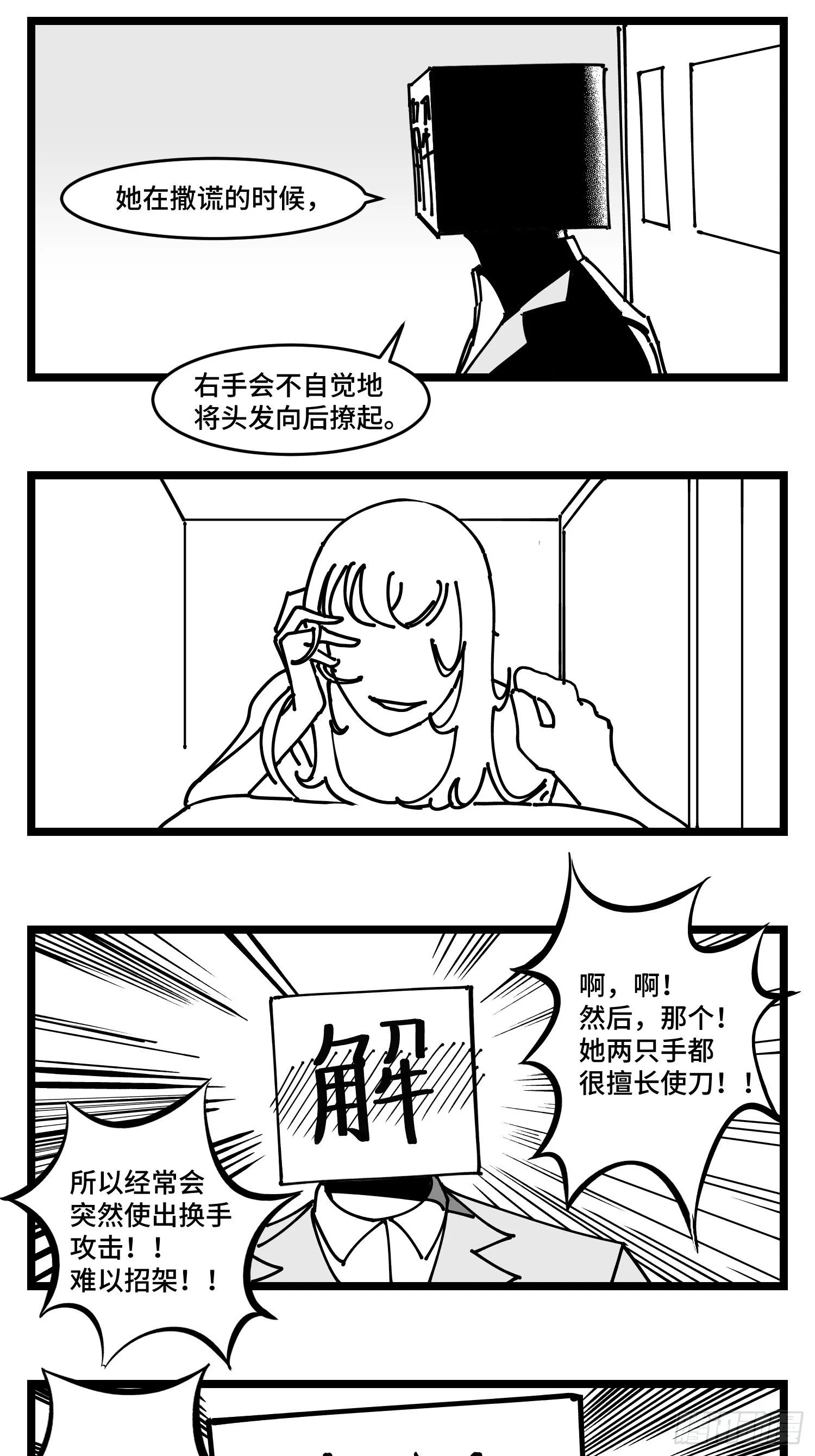 第四十三话 余波 第22页