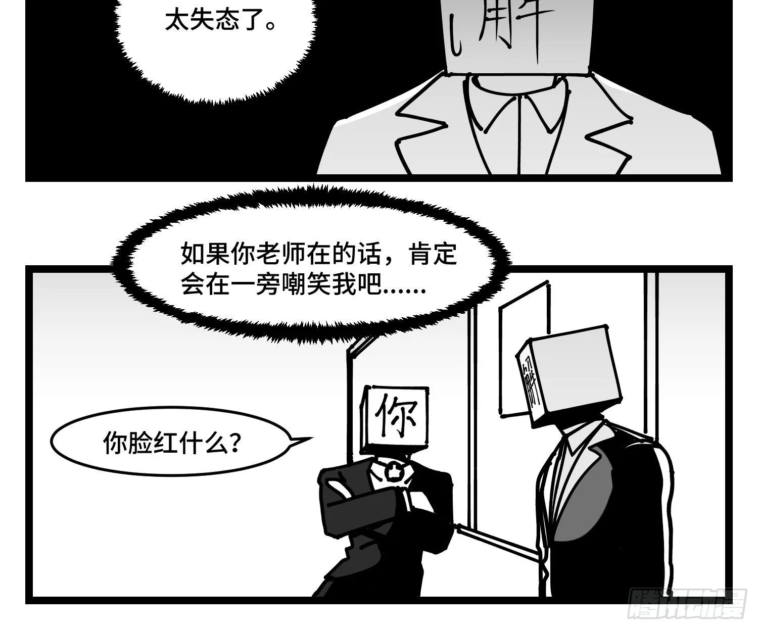 第四十三话 余波 第24页