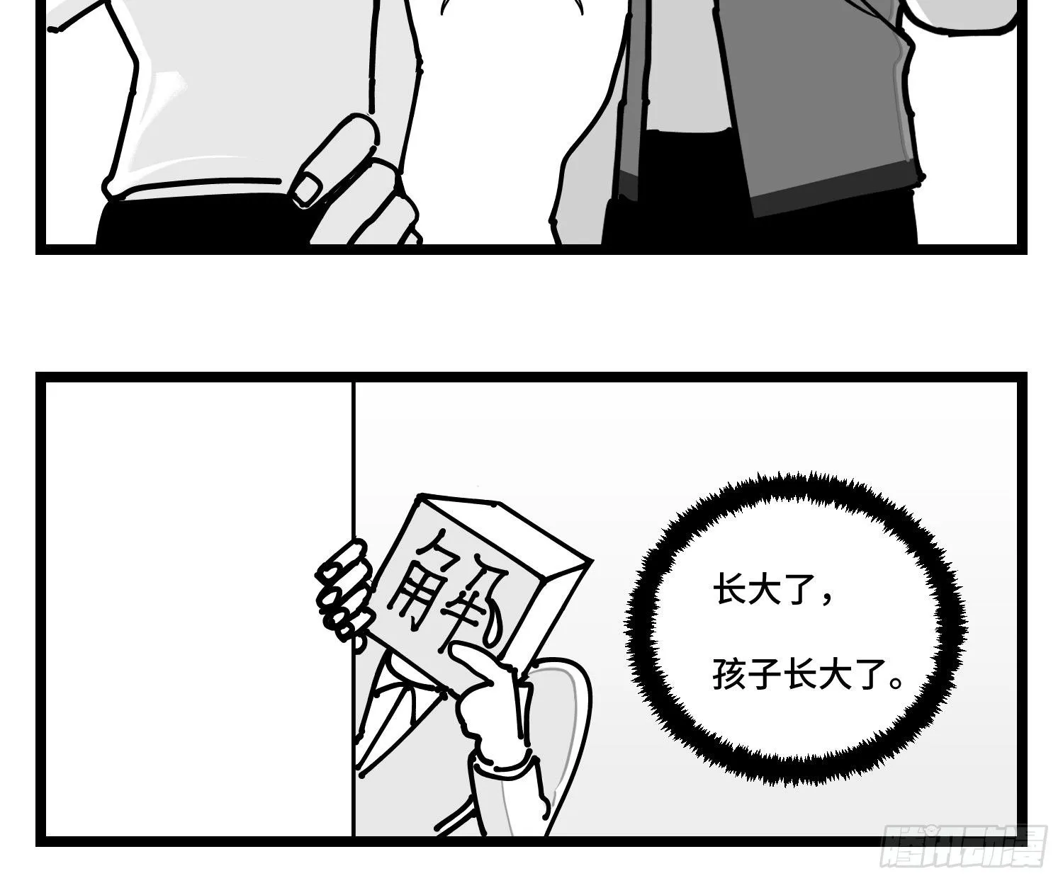 第四十三话 余波 第32页