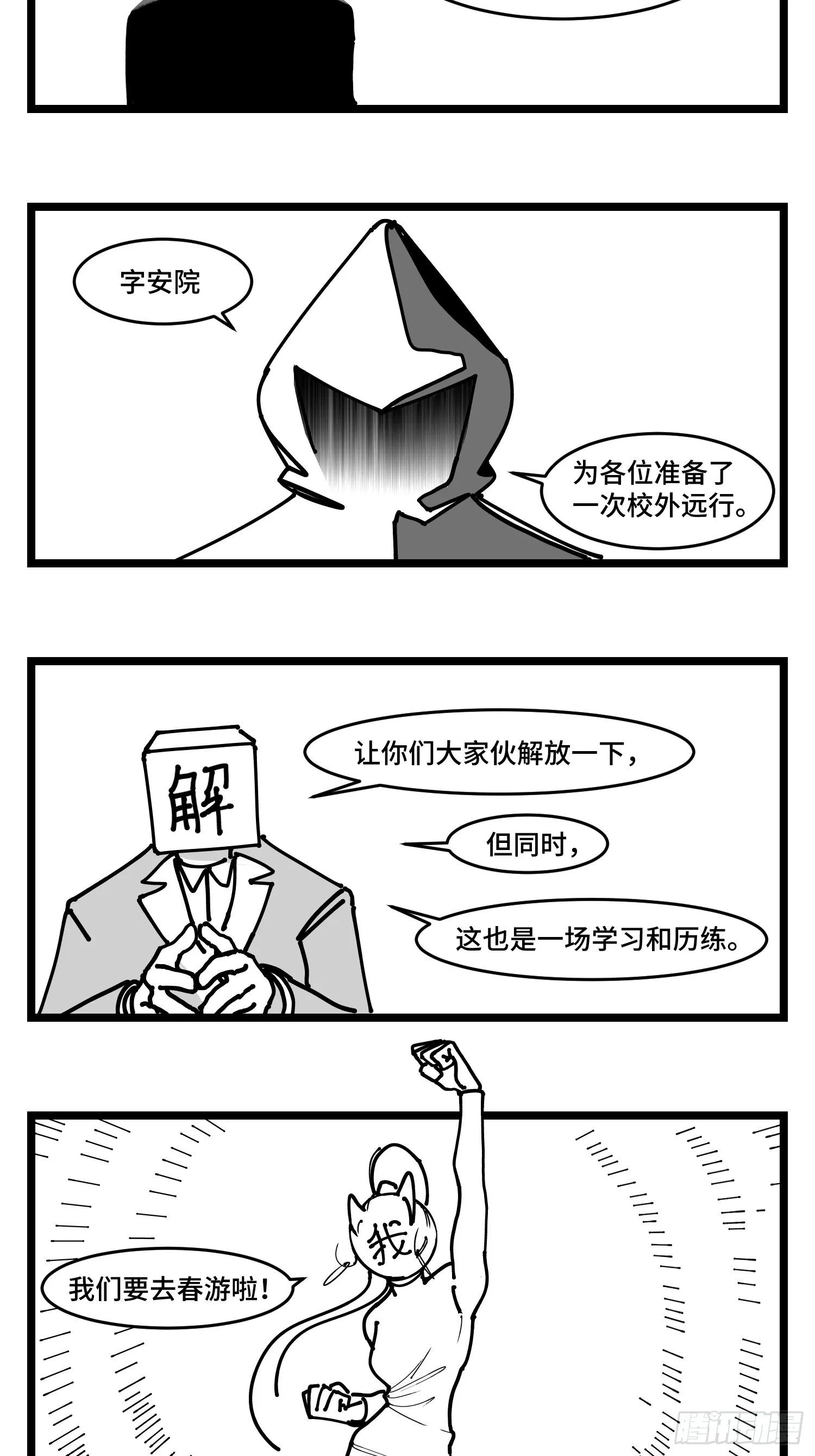 第四十三话 余波 第36页
