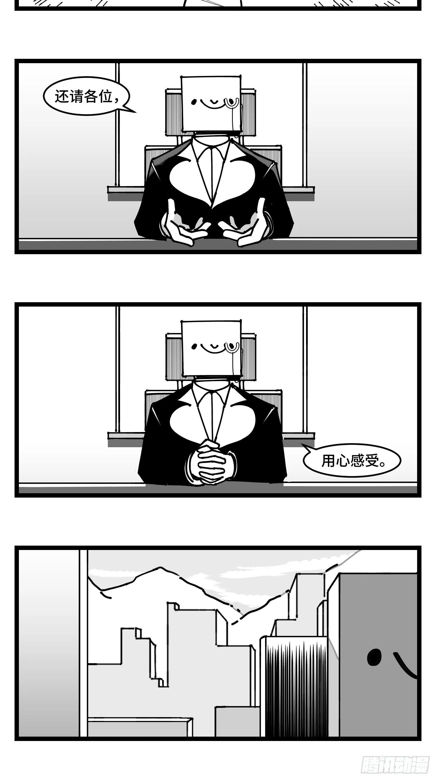 第四十三话 余波 第37页