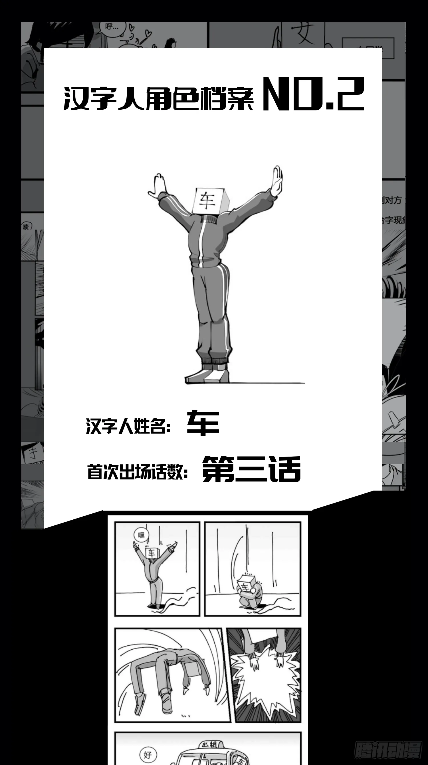 第四十三话 余波 第42页
