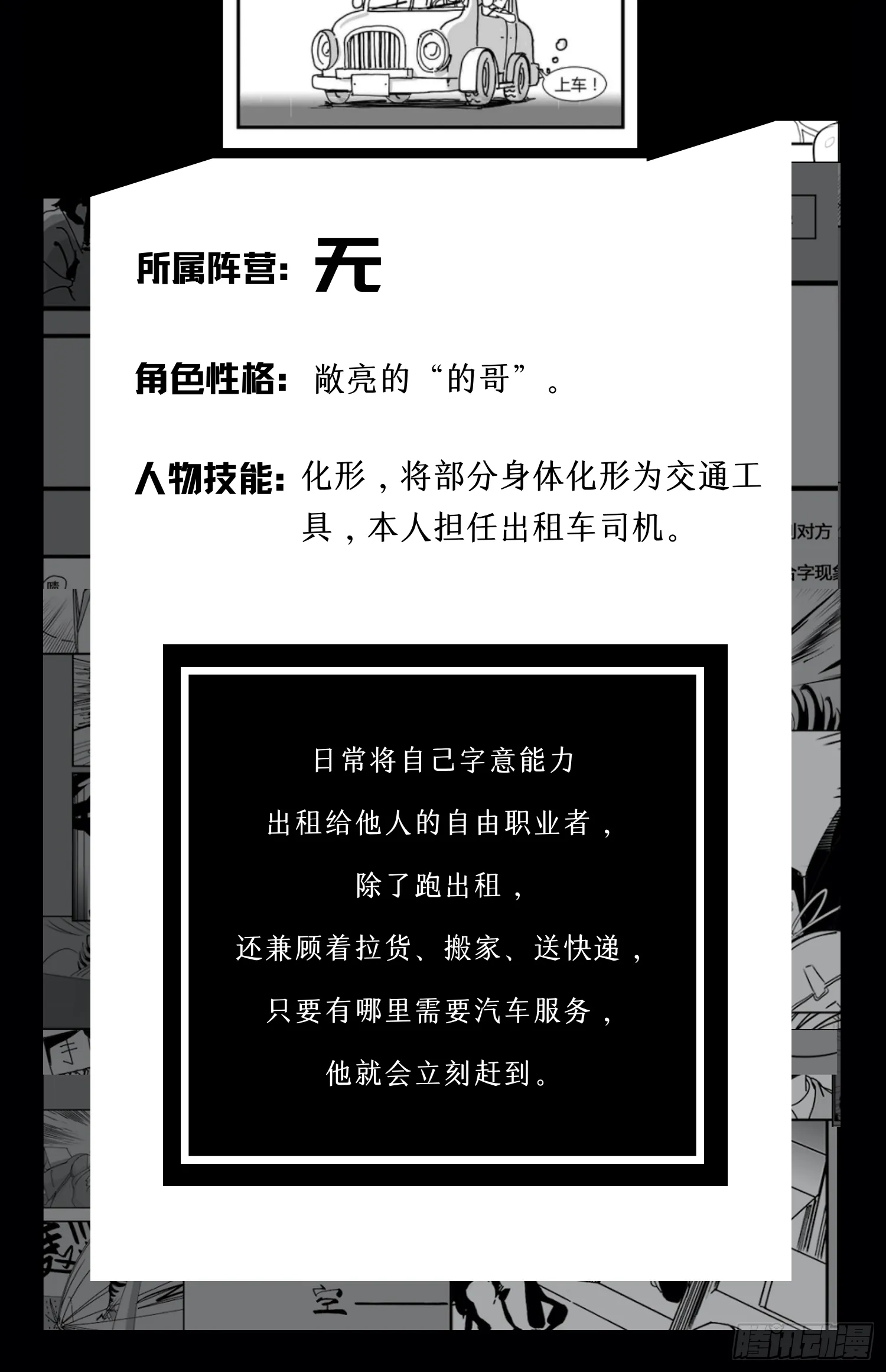 第四十三话 余波 第43页