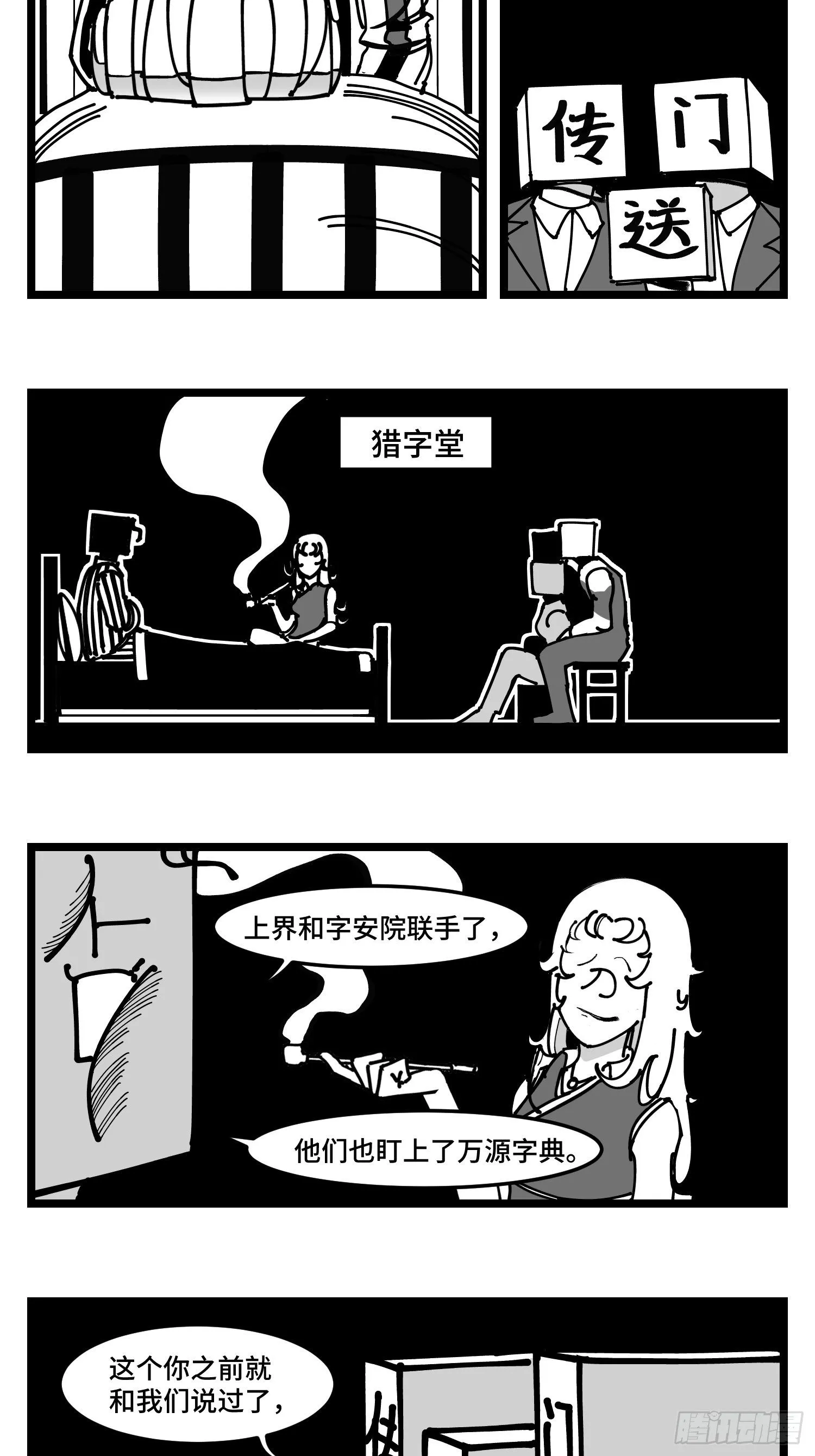 第四十二话 礼物 第2页