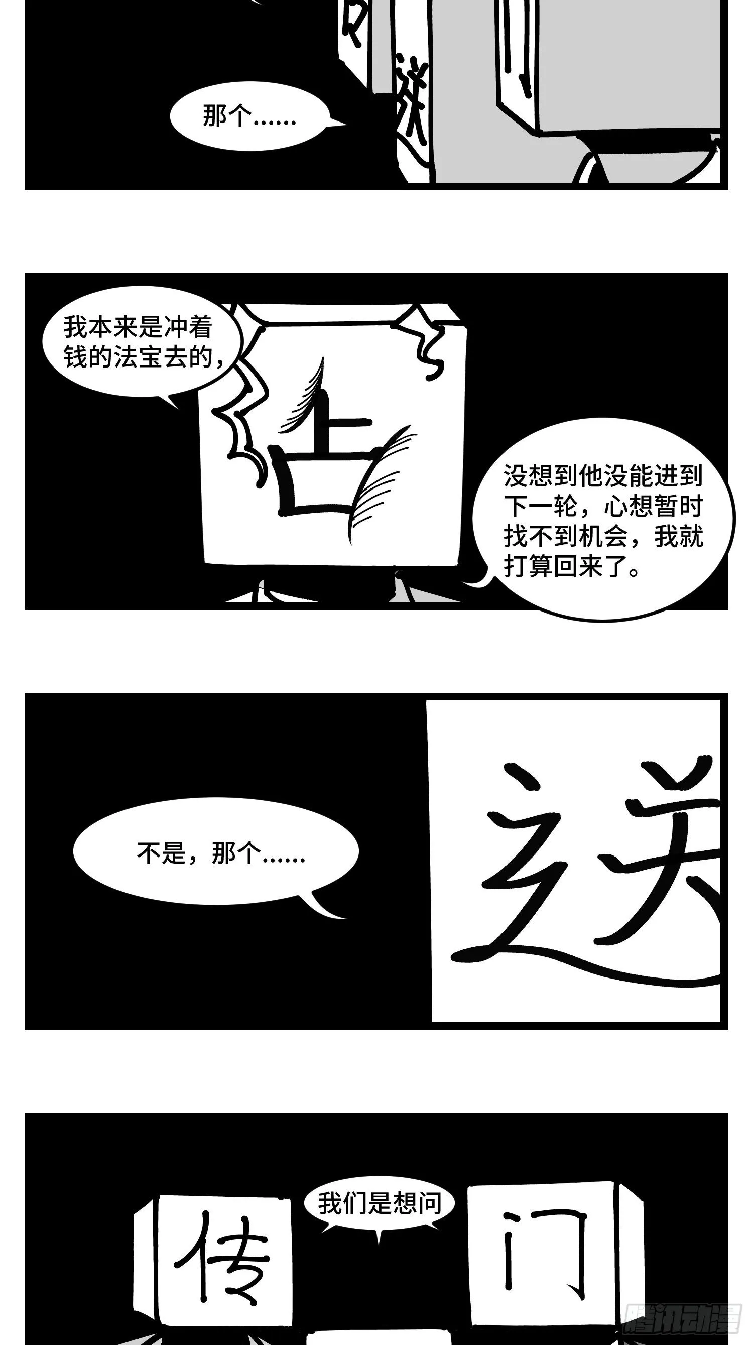 第四十二话 礼物 第3页