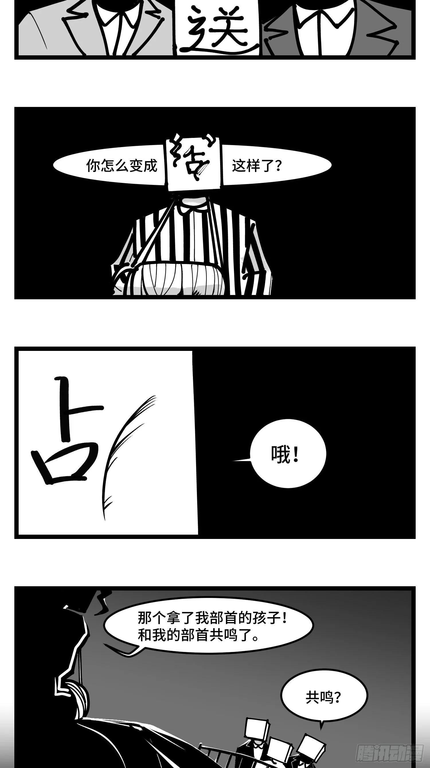 第四十二话 礼物 第4页