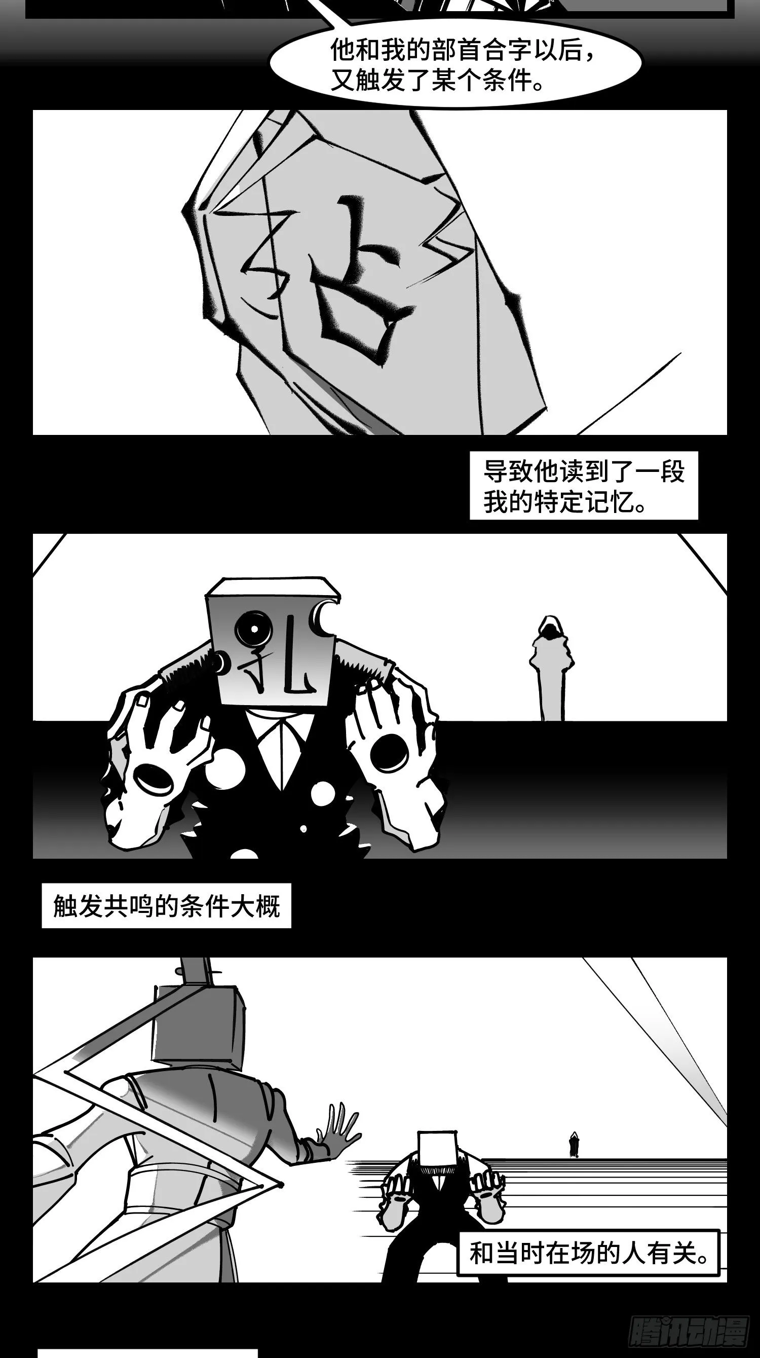 第四十二话 礼物 第5页