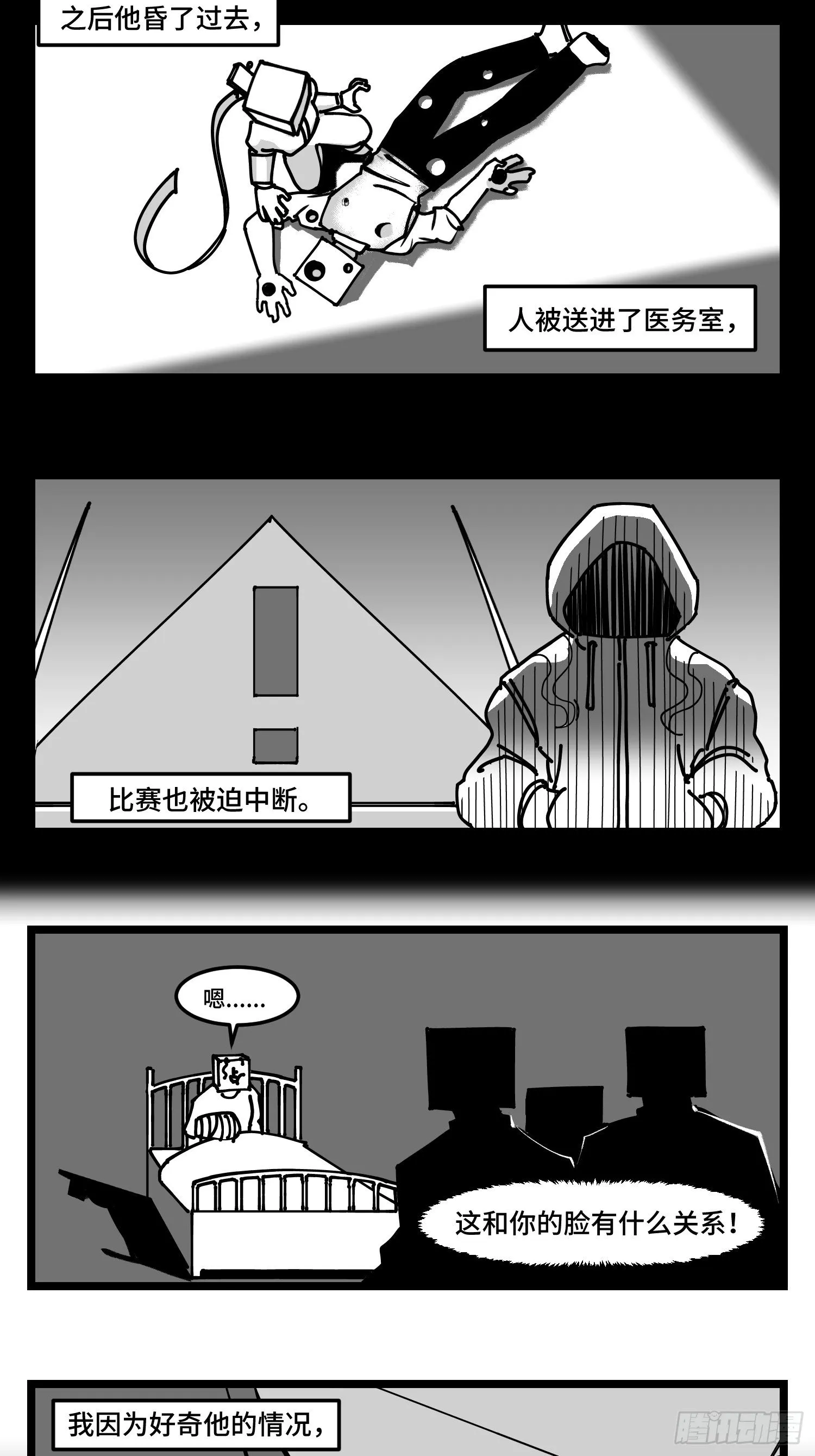 第四十二话 礼物 第6页