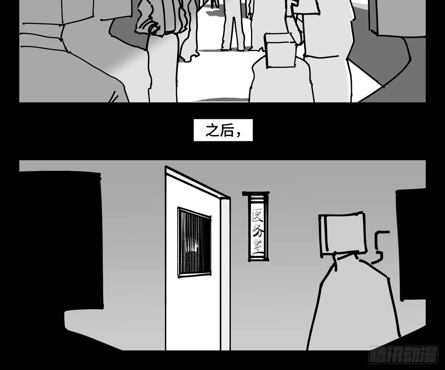 第四十二话 礼物 第8页
