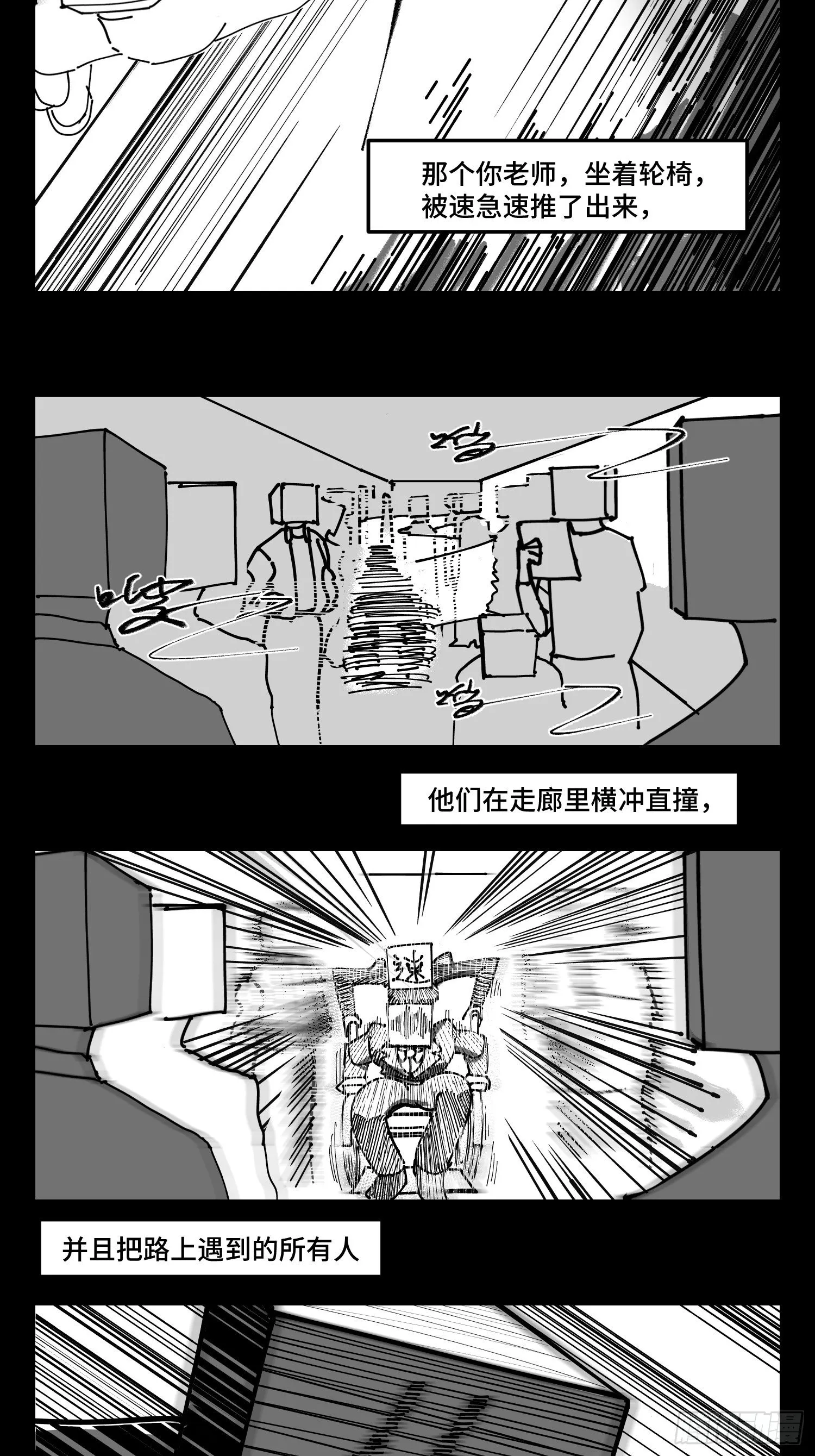 第四十二话 礼物 第10页