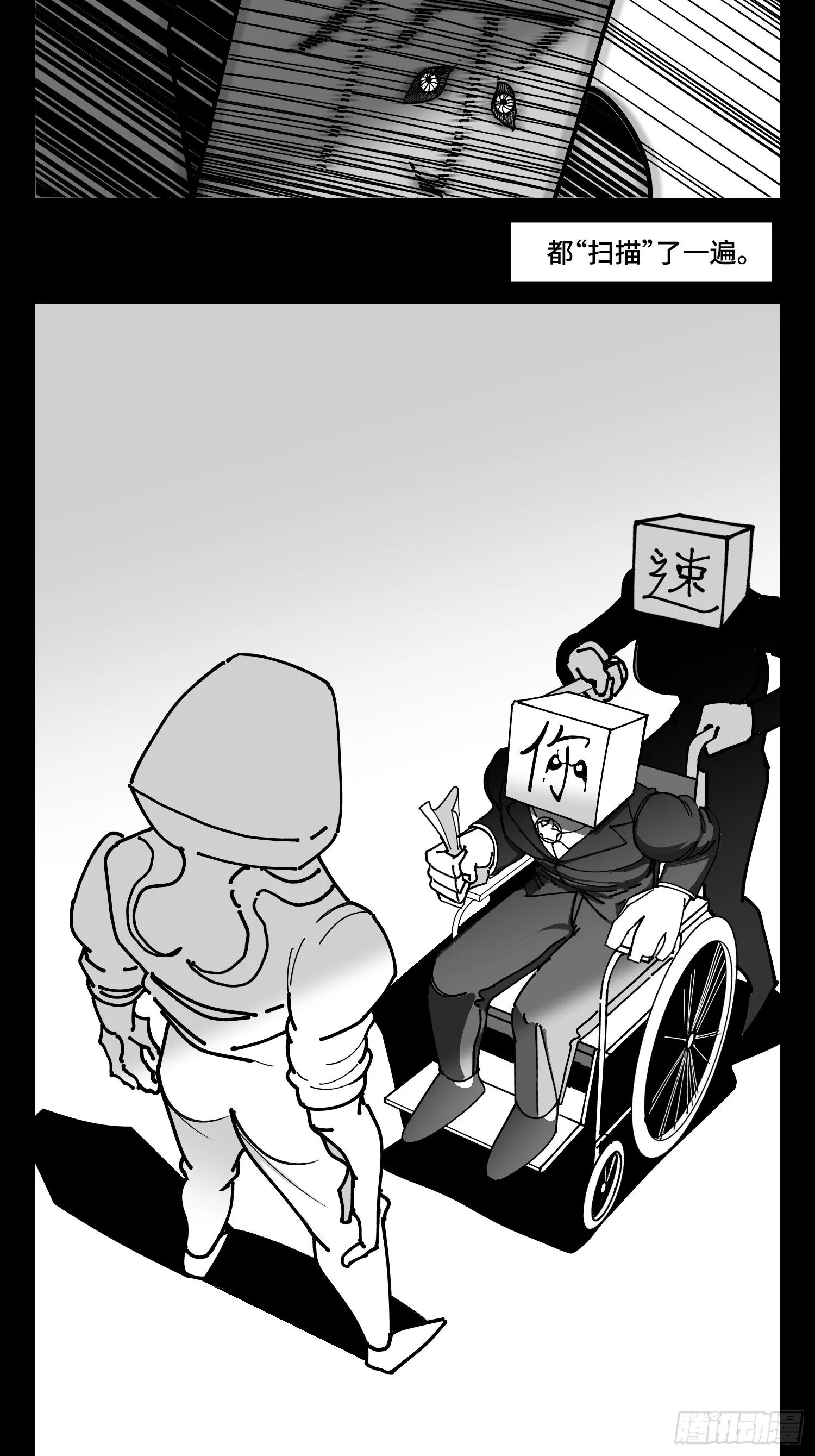 第四十二话 礼物 第11页