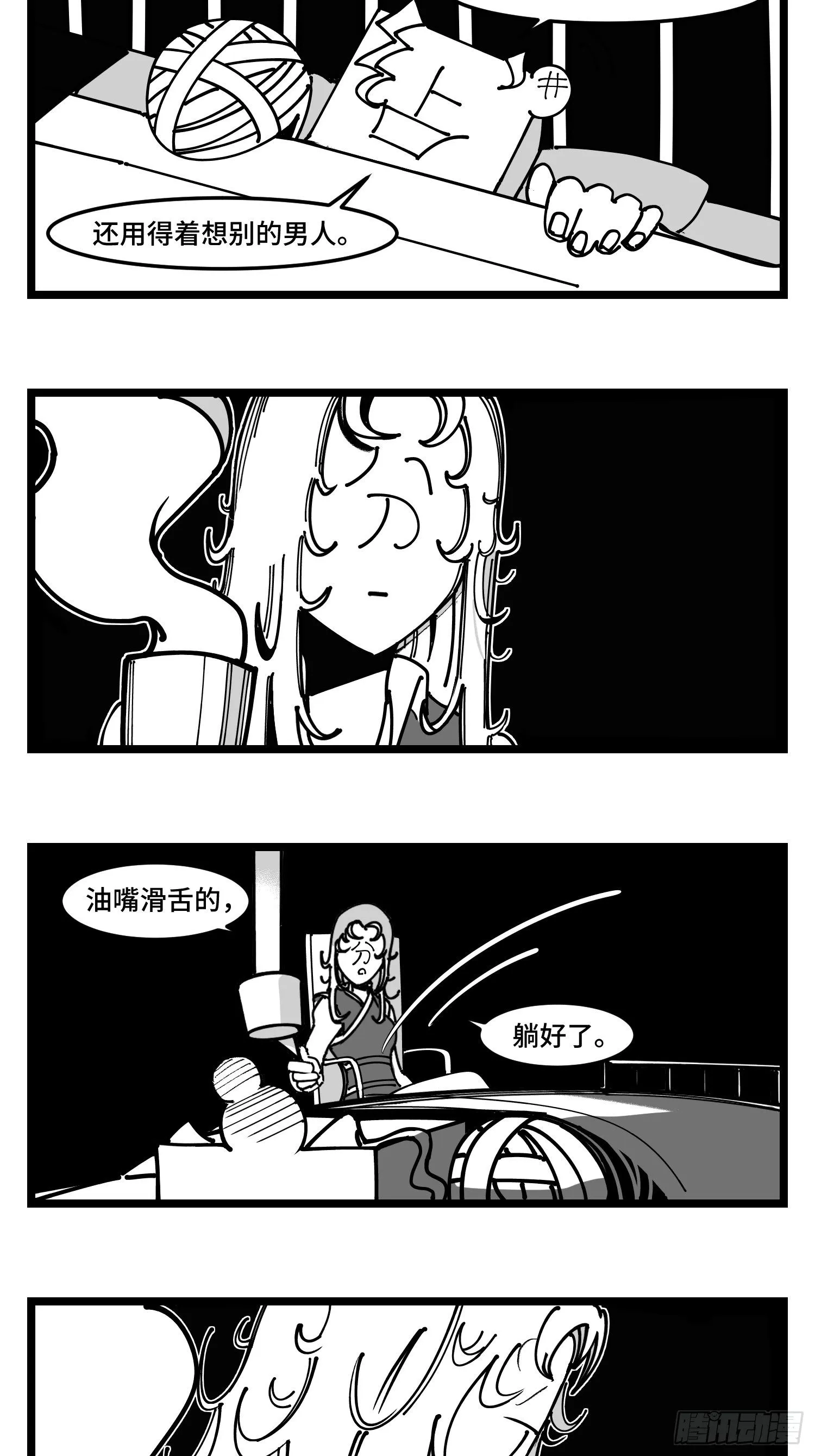 第四十二话 礼物 第17页