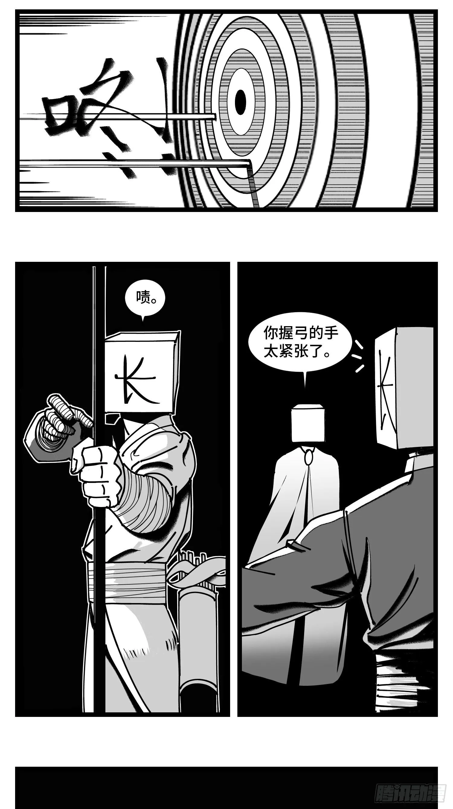 第四十二话 礼物 第21页