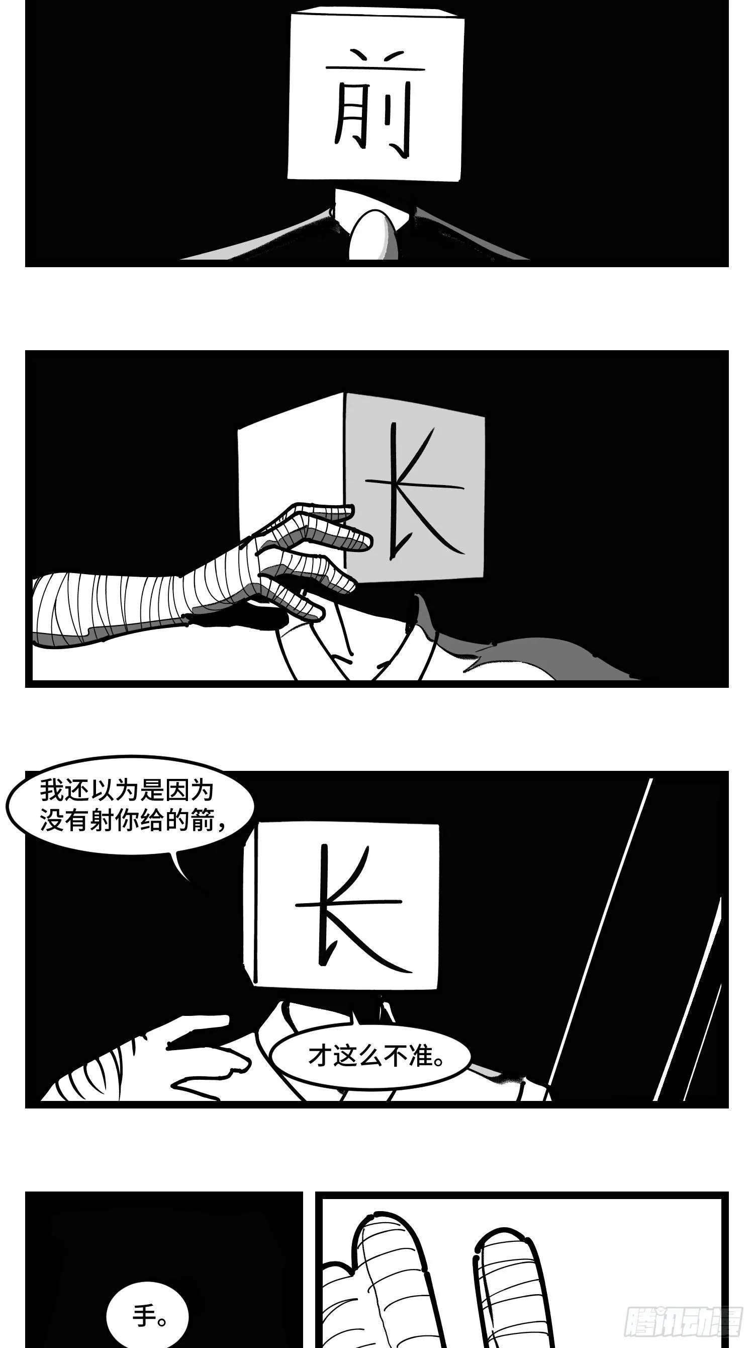 第四十二话 礼物 第22页