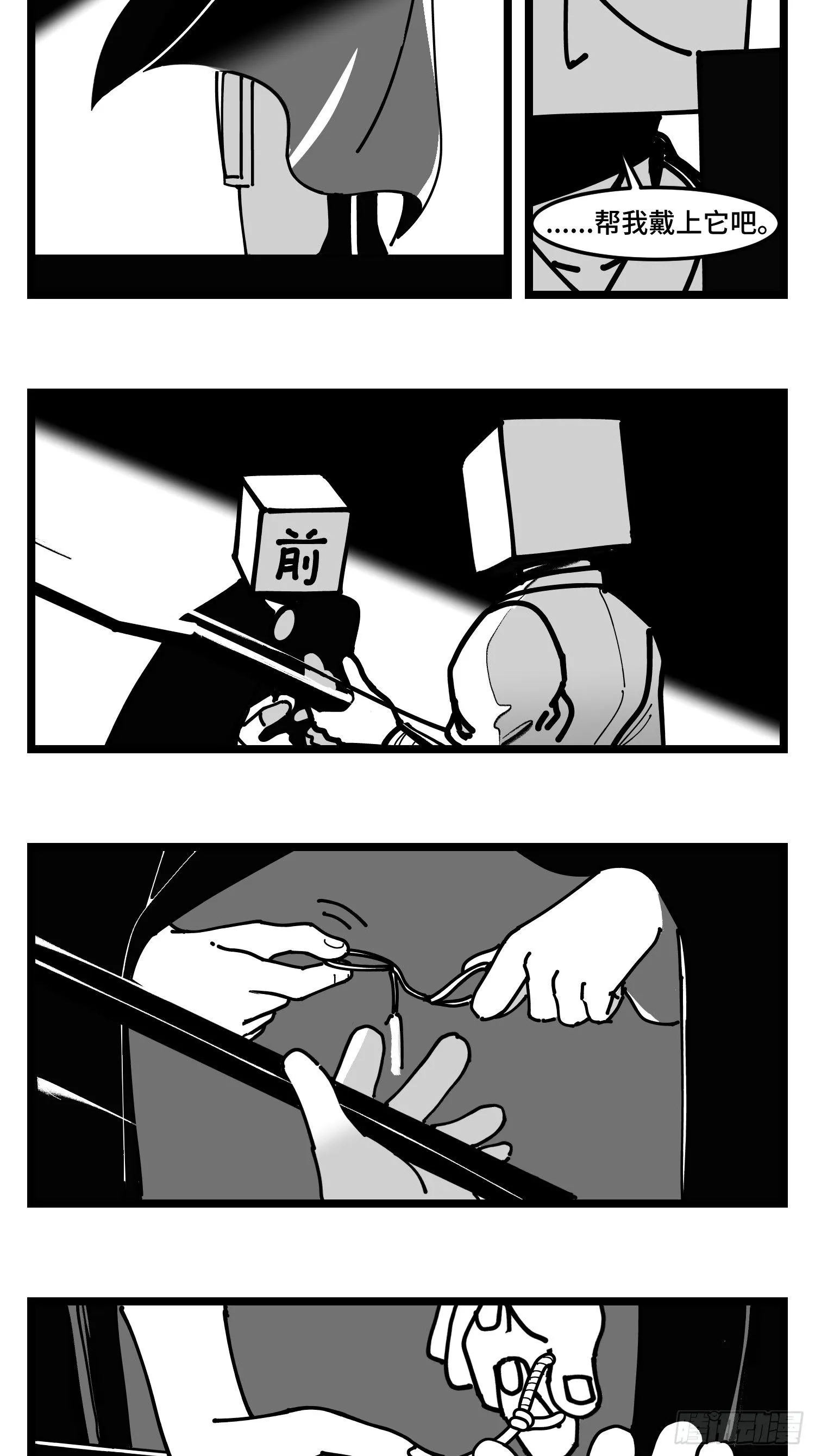 第四十二话 礼物 第25页