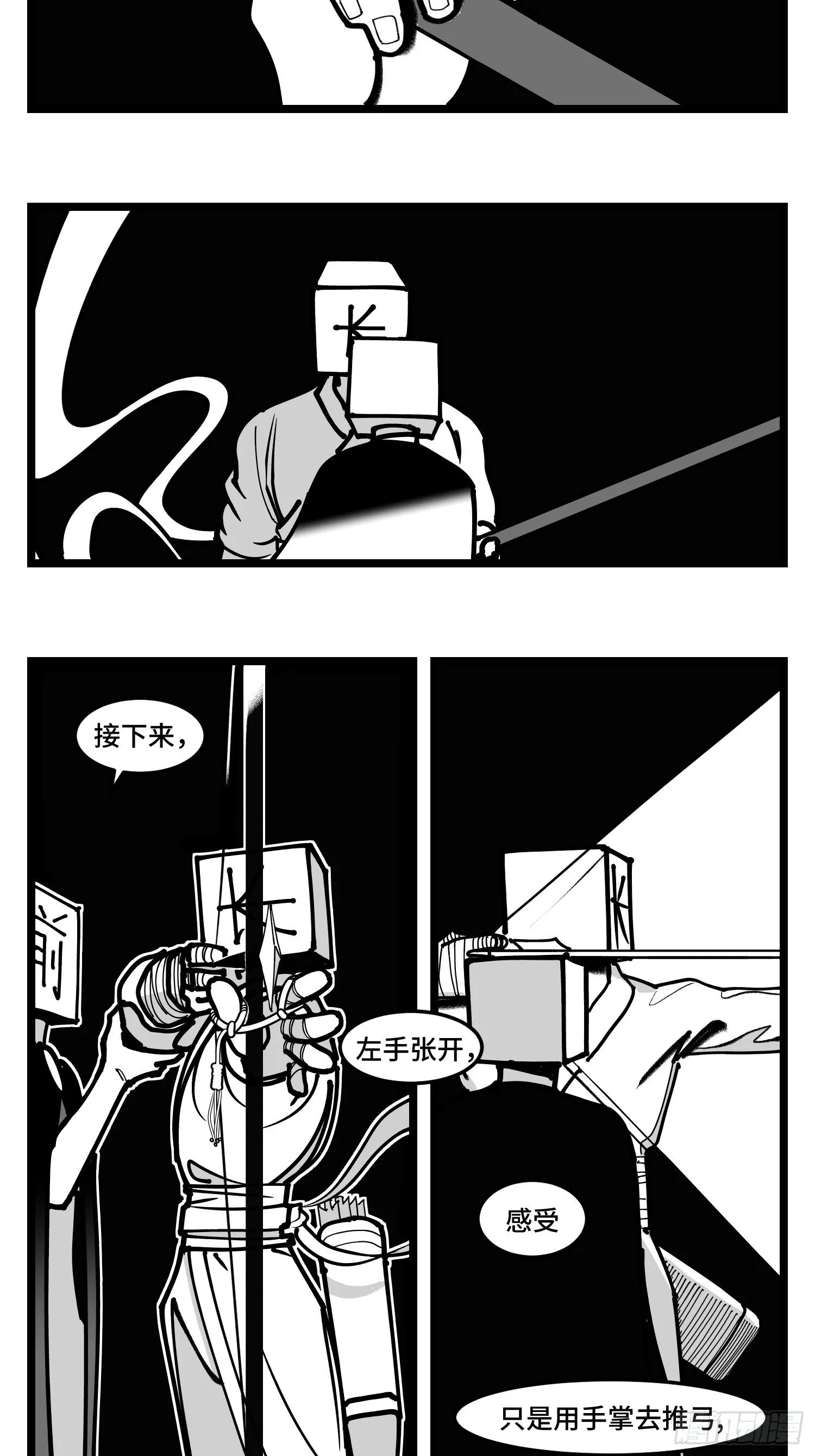 第四十二话 礼物 第27页