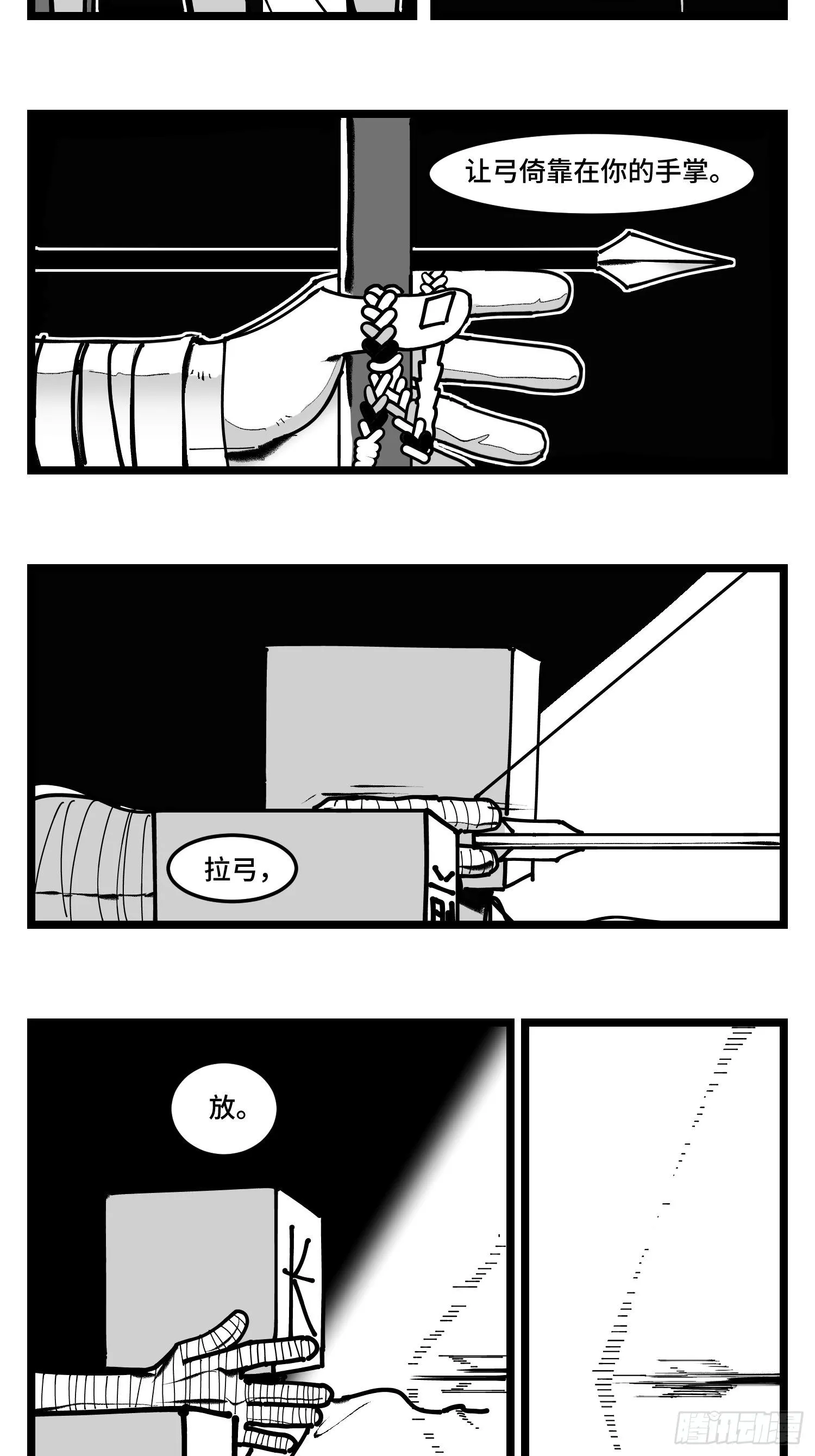 第四十二话 礼物 第28页