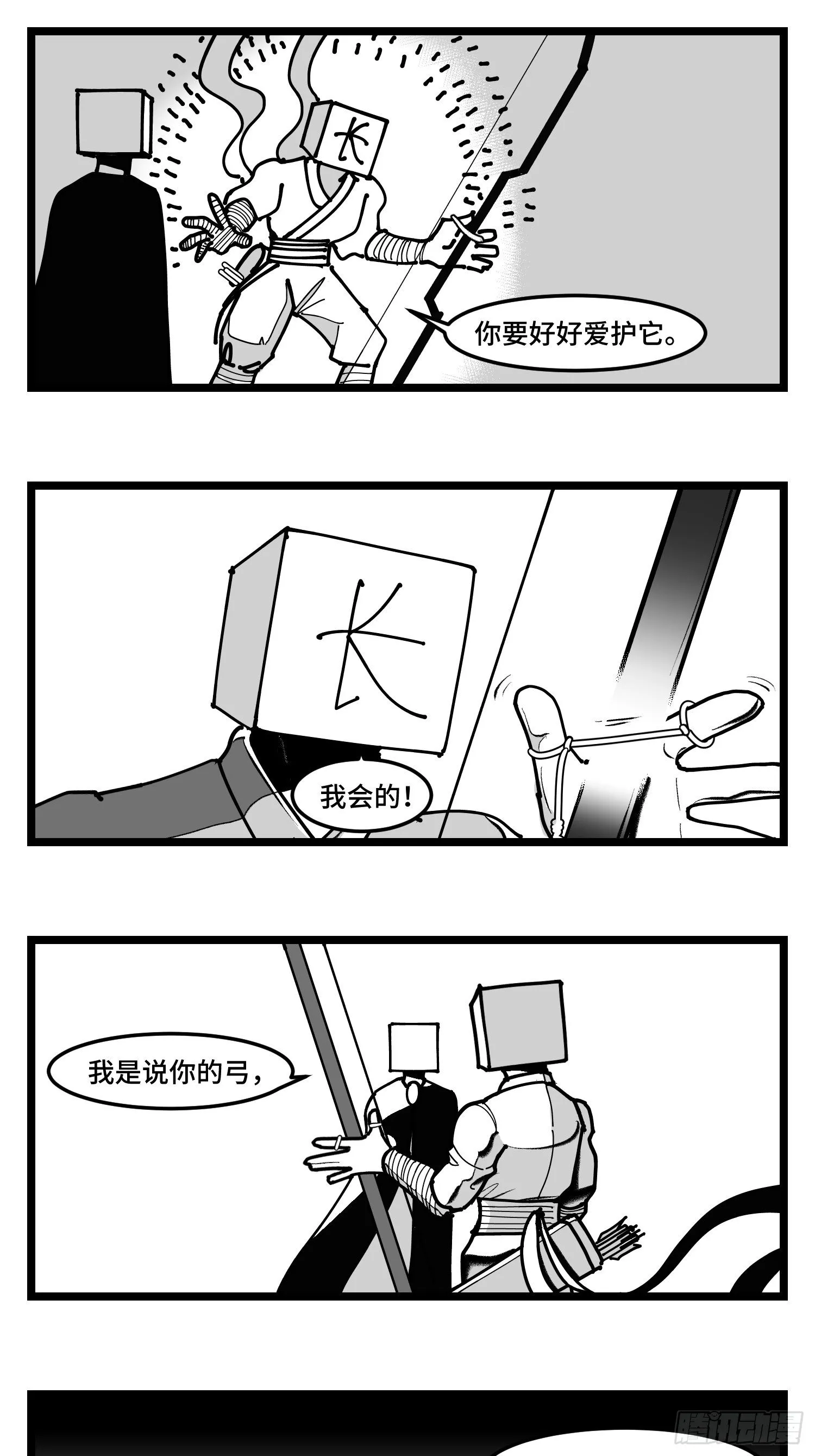 第四十二话 礼物 第31页
