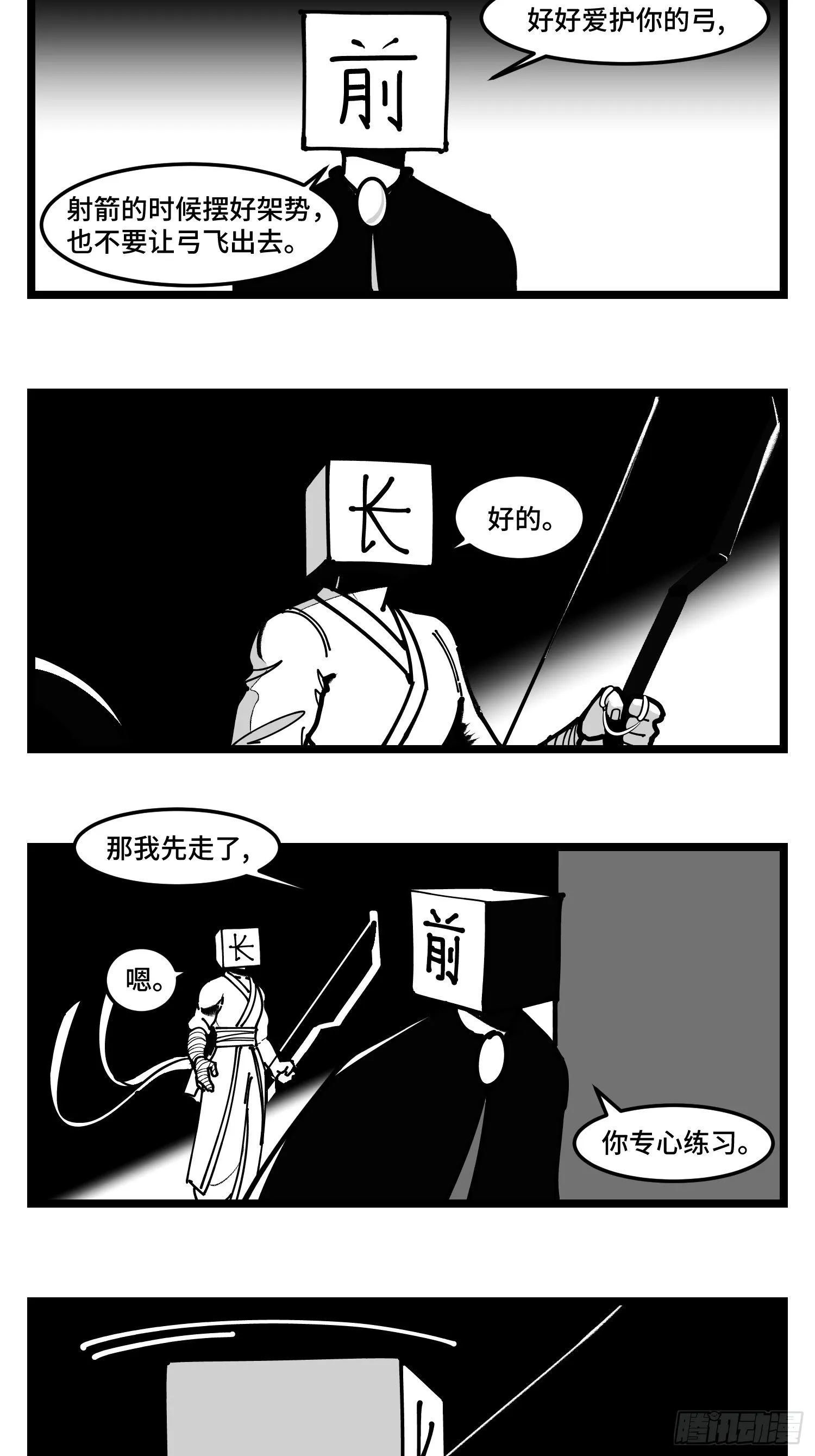 第四十二话 礼物 第32页