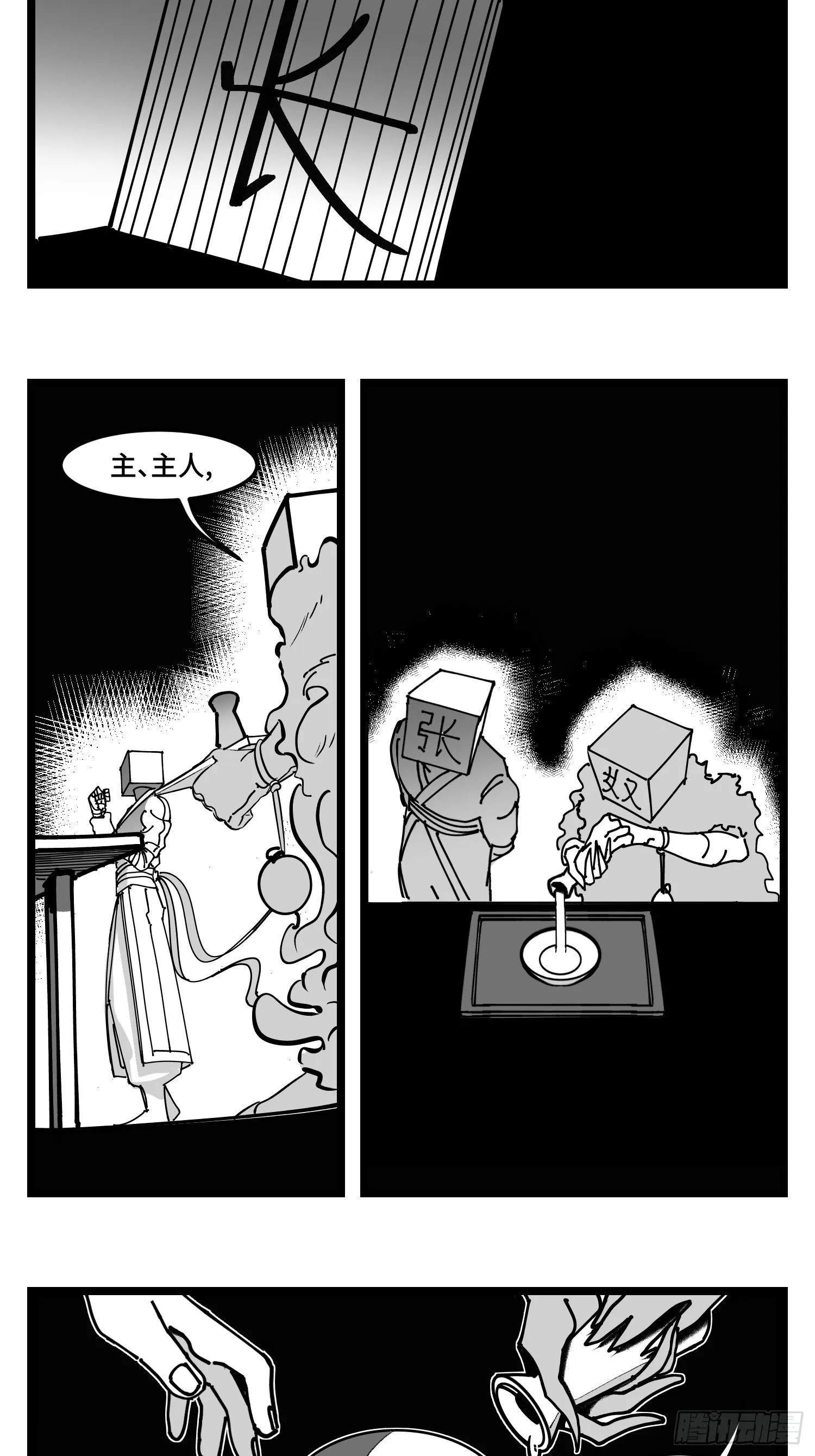 第四十二话 礼物 第37页