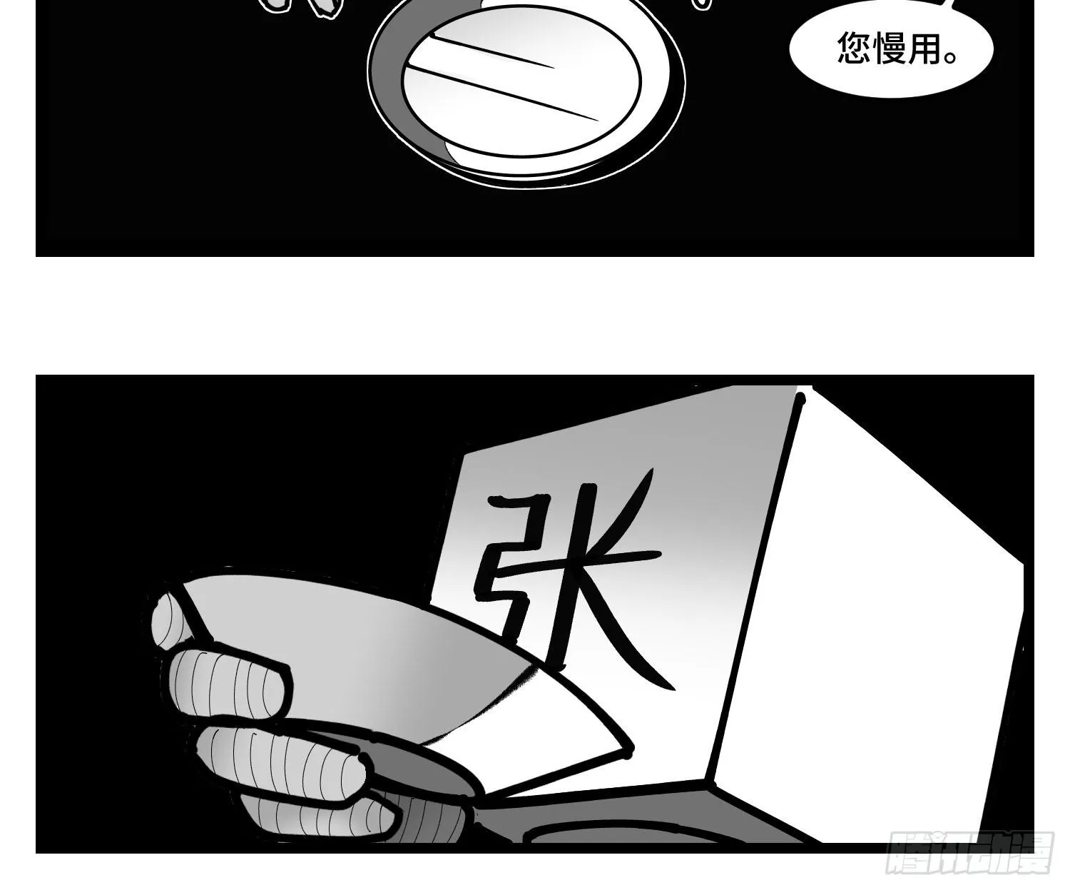 第四十二话 礼物 第38页