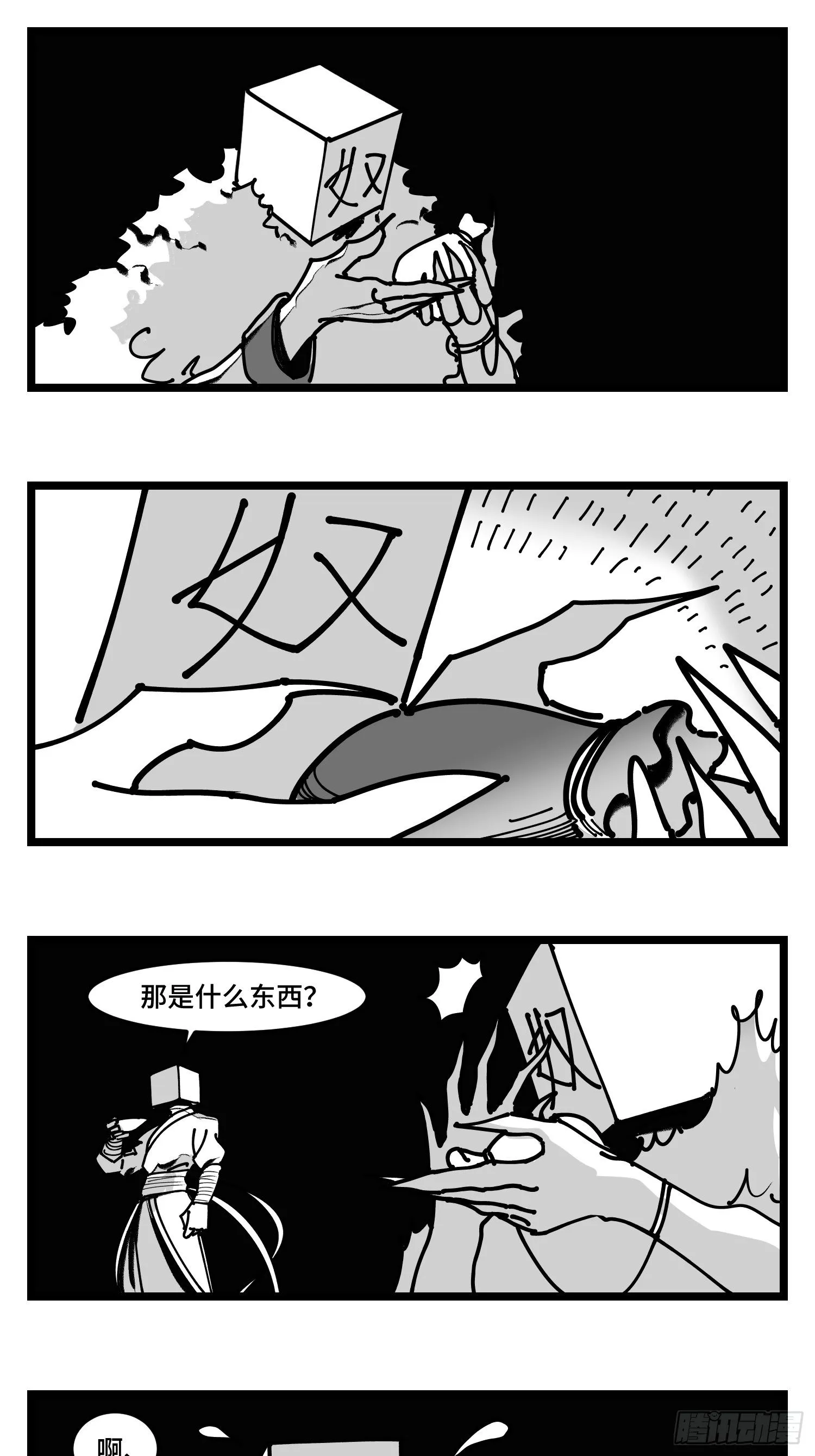 第四十二话 礼物 第39页