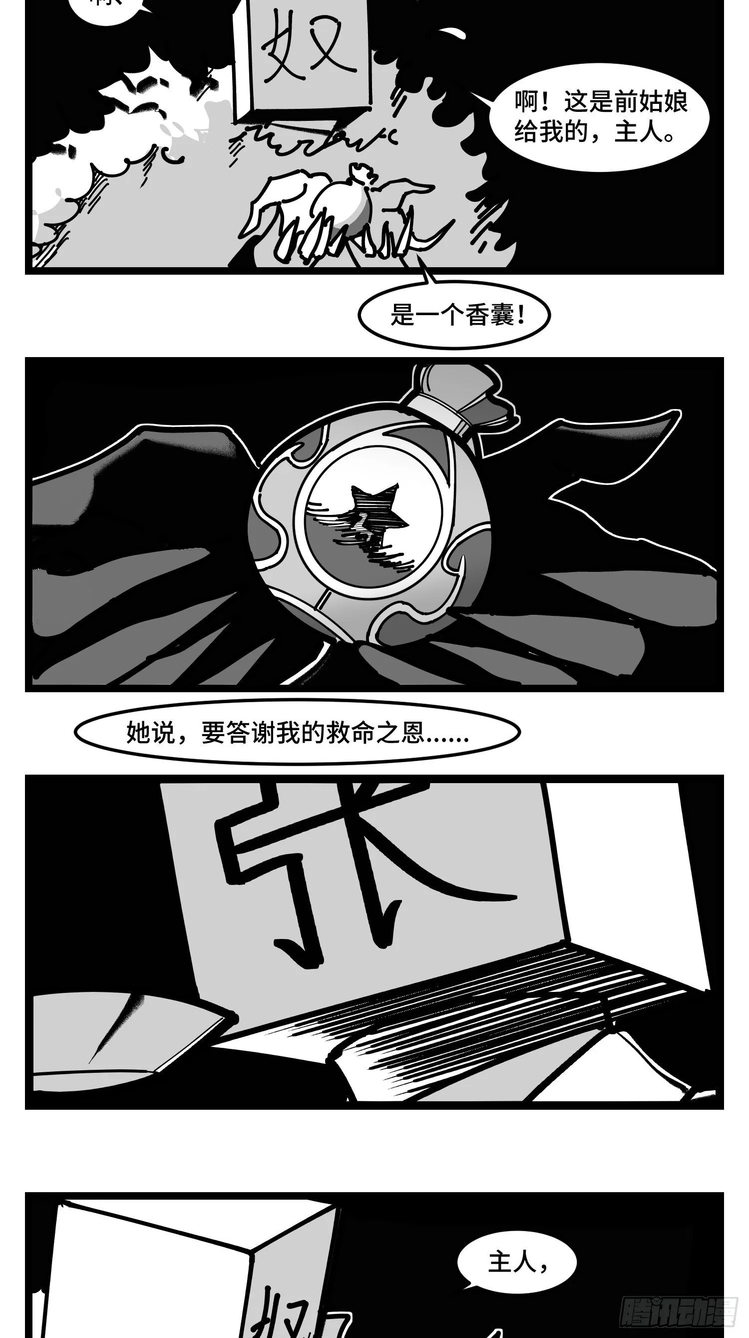 第四十二话 礼物 第40页