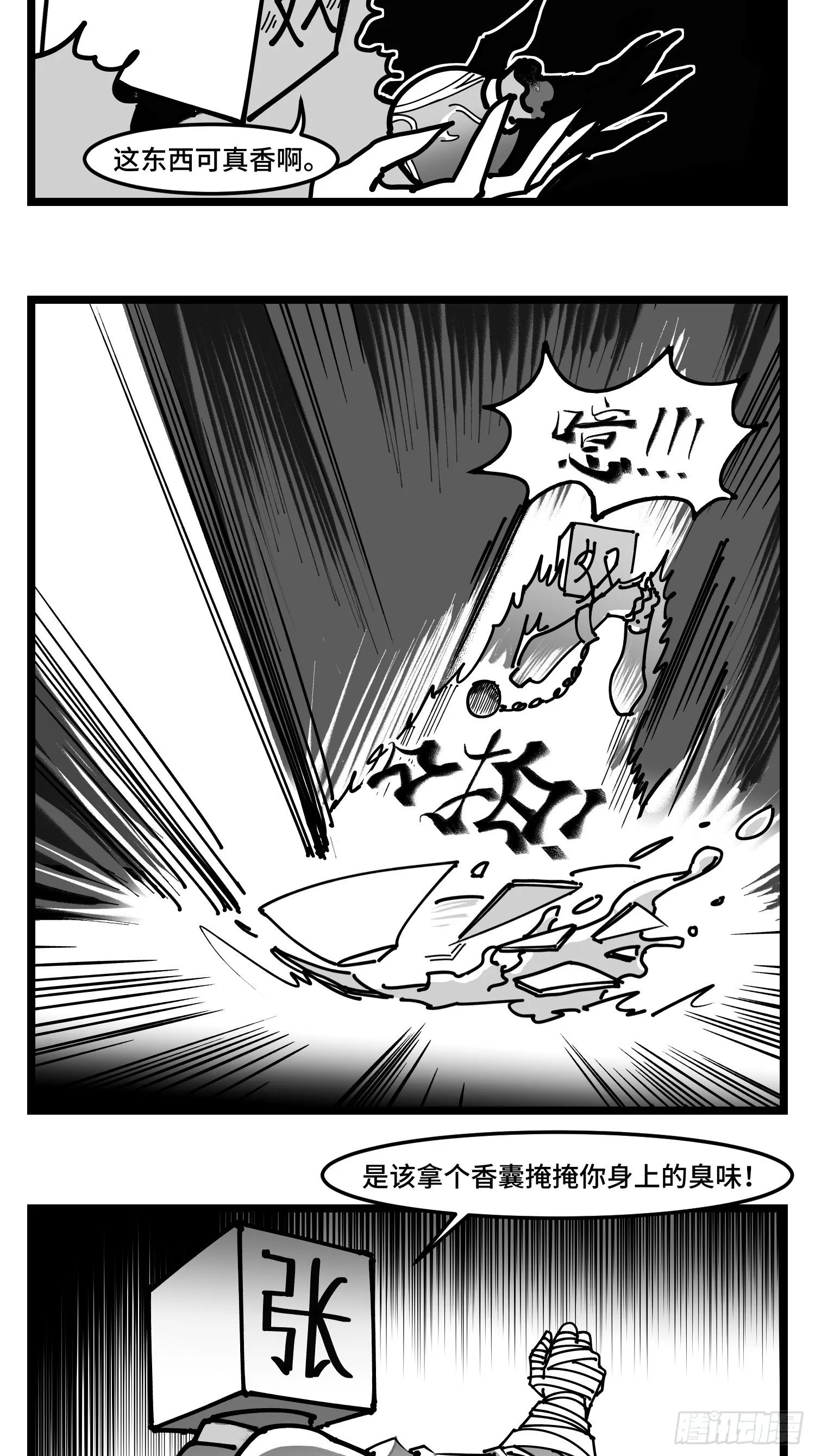 第四十二话 礼物 第41页