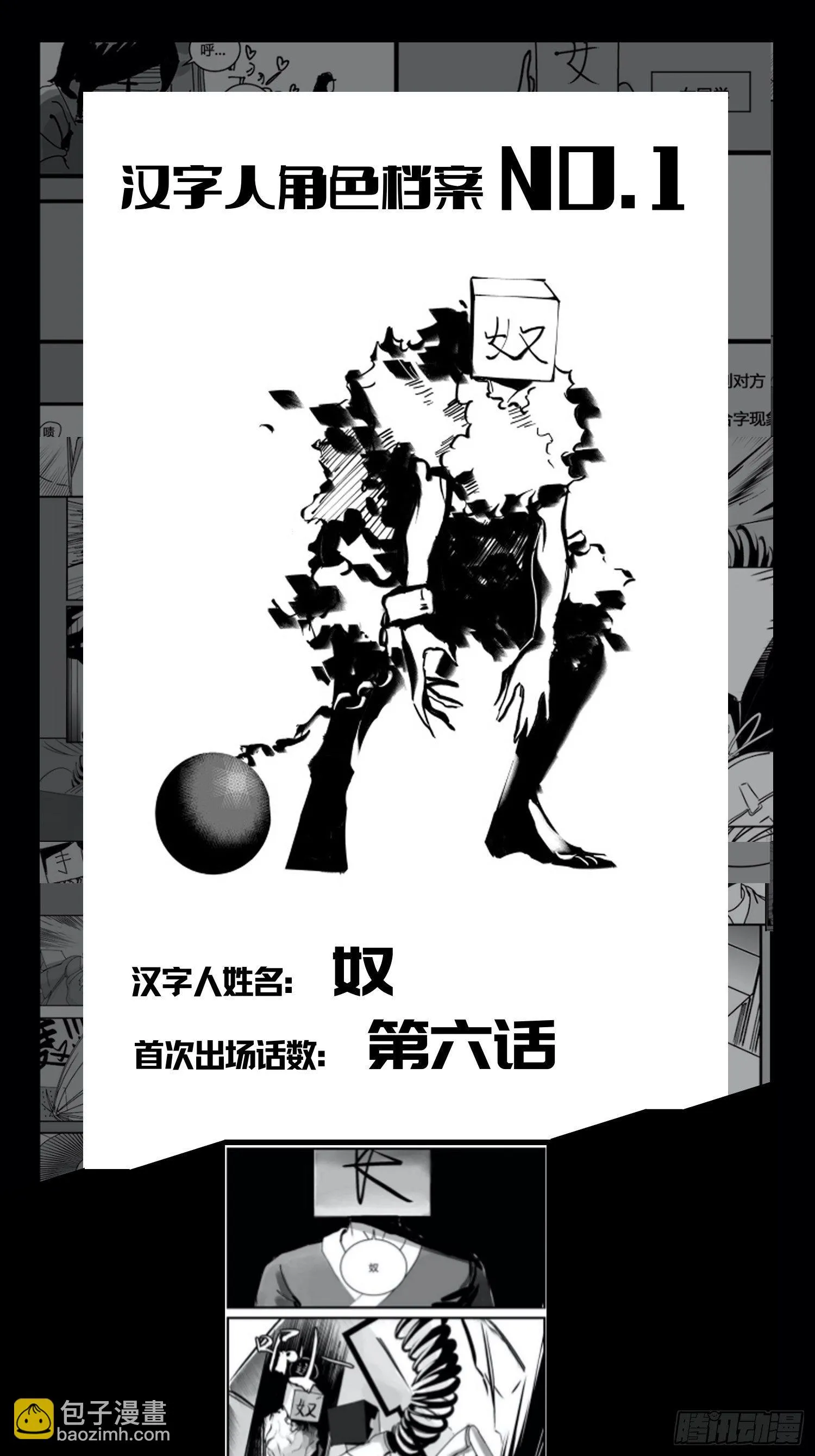 第四十二话 礼物 第47页