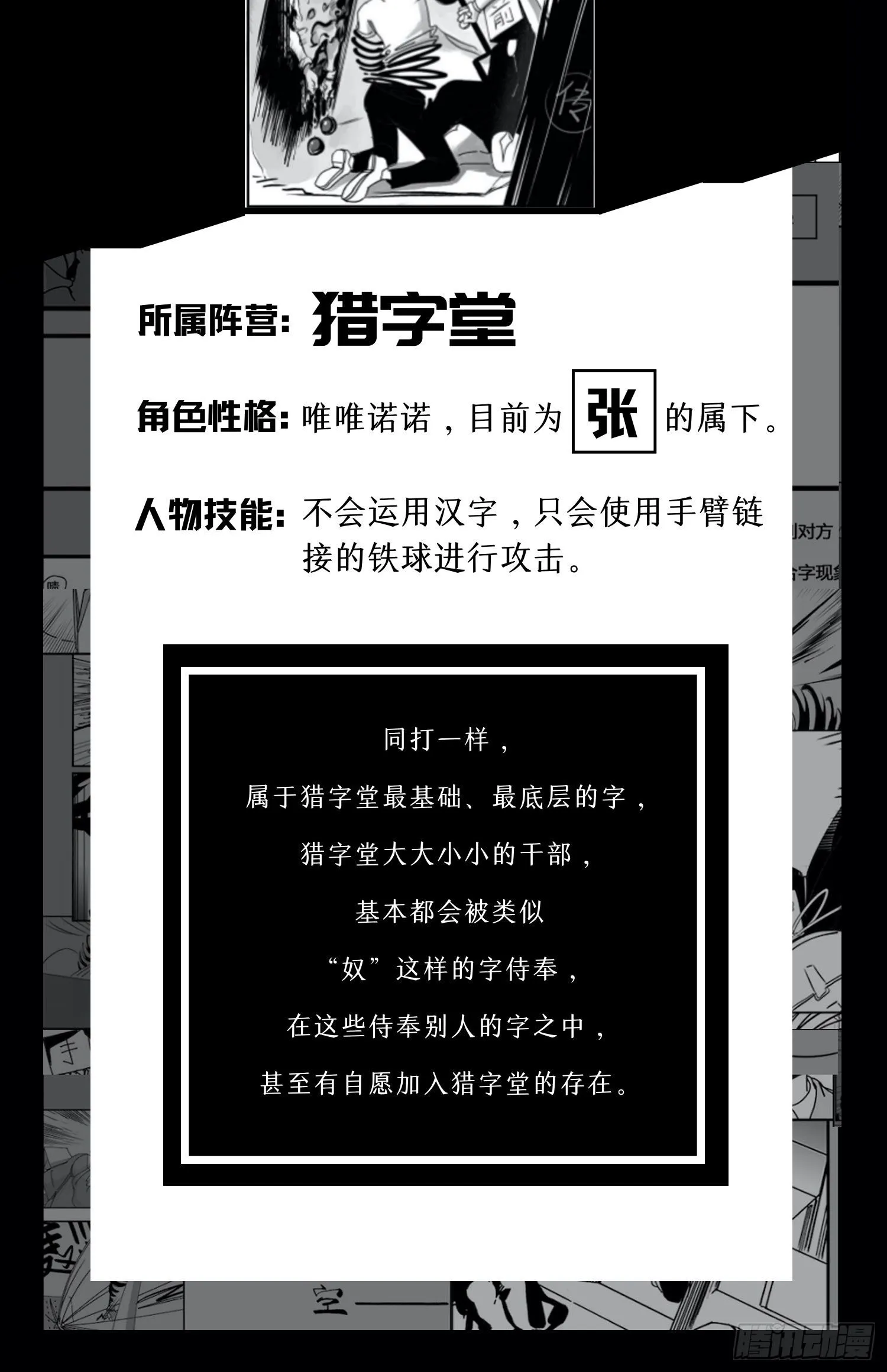 第四十二话 礼物 第48页