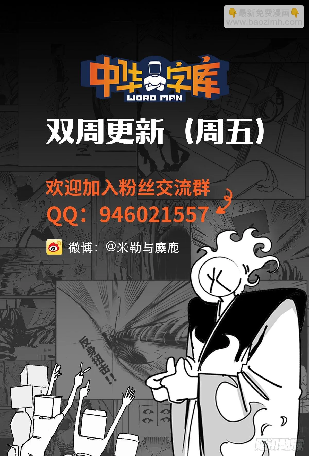 第四十二话 礼物 第49页
