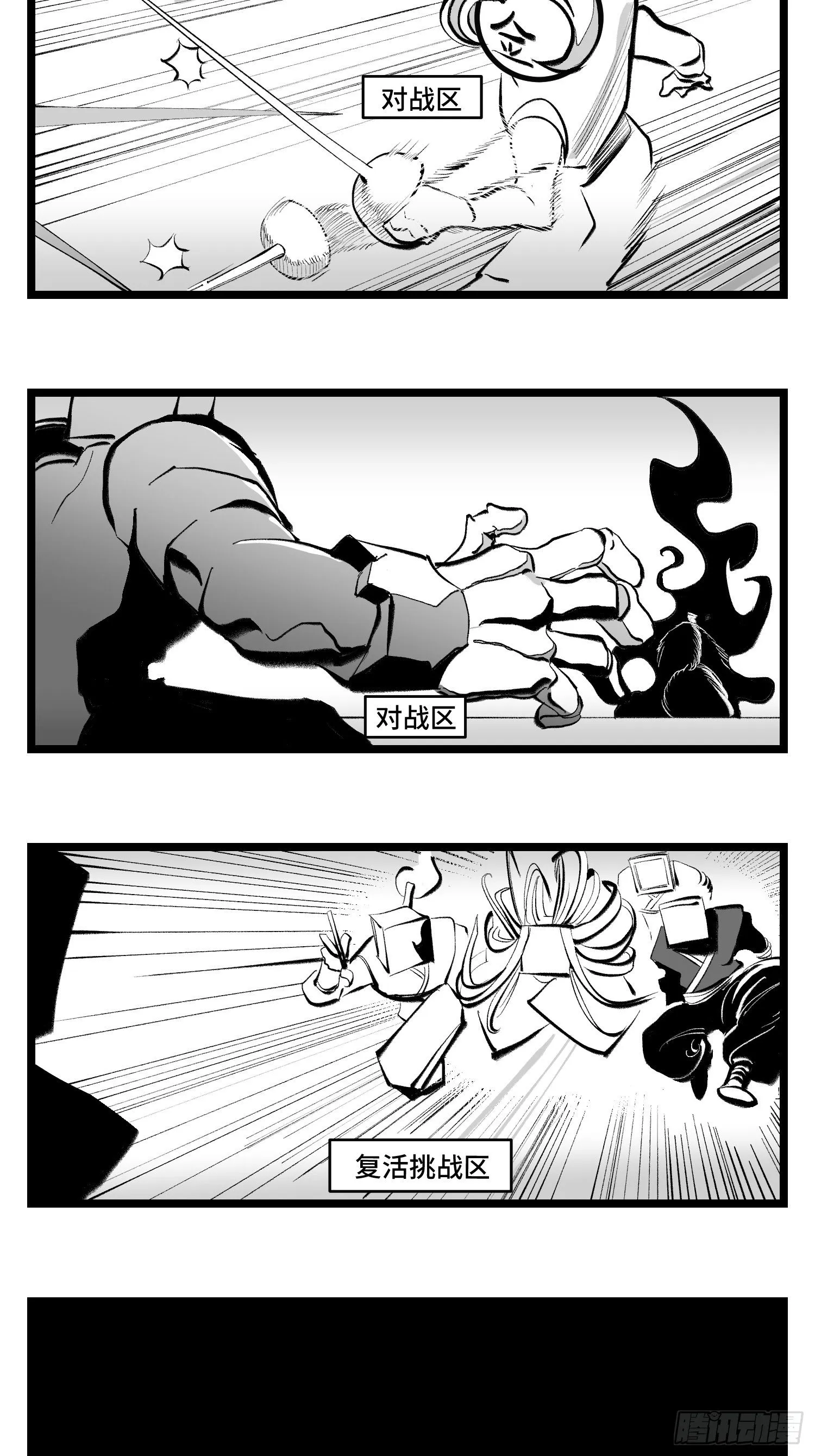 第四十话 字典 第2页